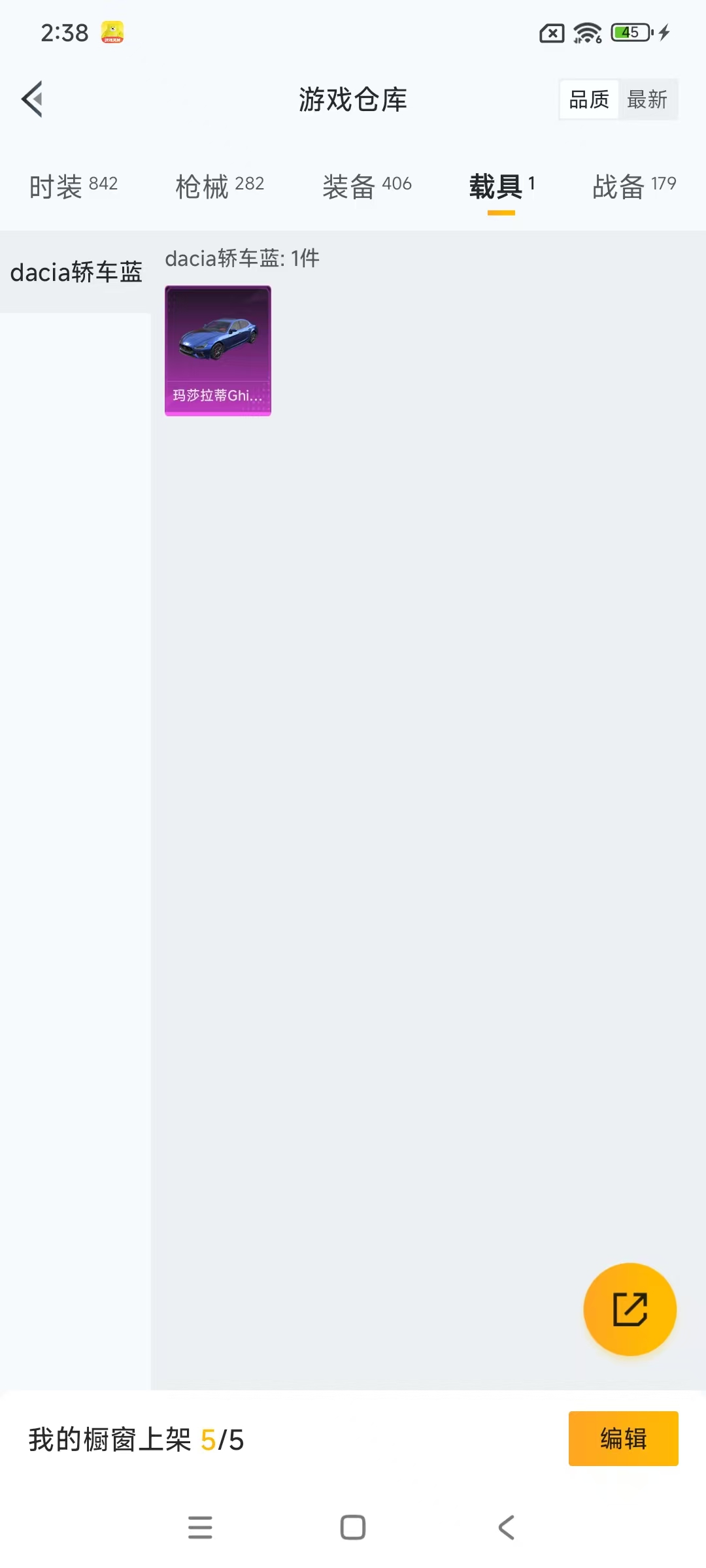 HPCMW469029和平精英账号详情图24