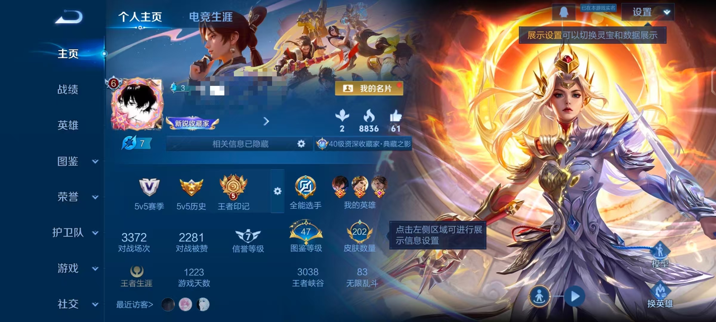 WZCMW4127336王者荣耀账号详情图2