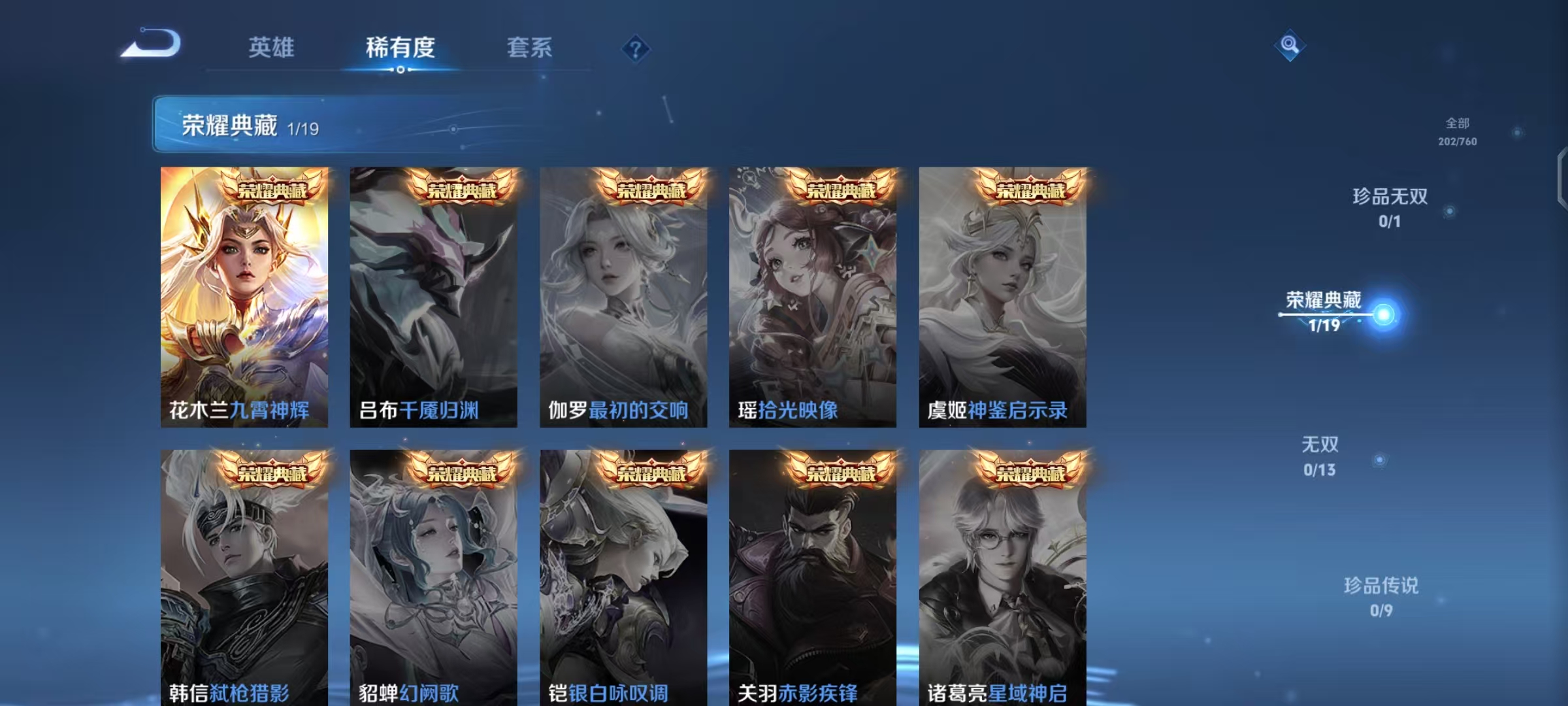 WZCMW4127336王者荣耀账号详情图6