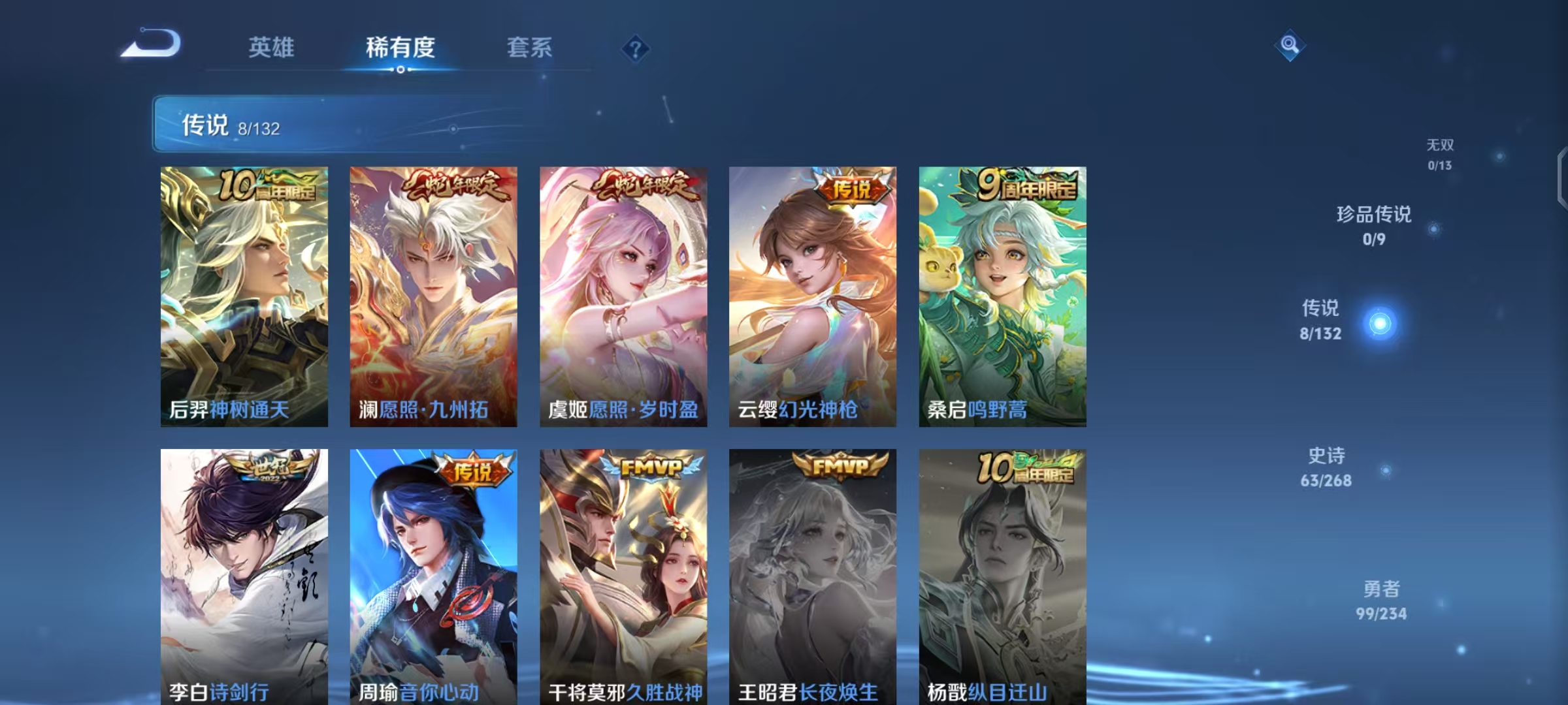 WZCMW4127336王者荣耀账号详情图7