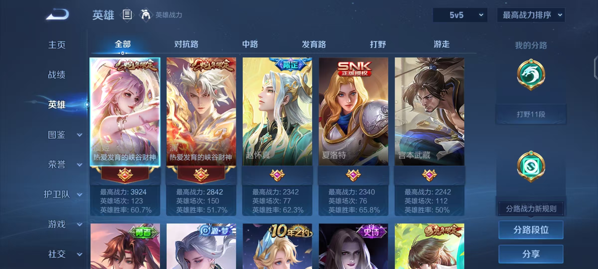 WZCMW4127336王者荣耀账号详情图4