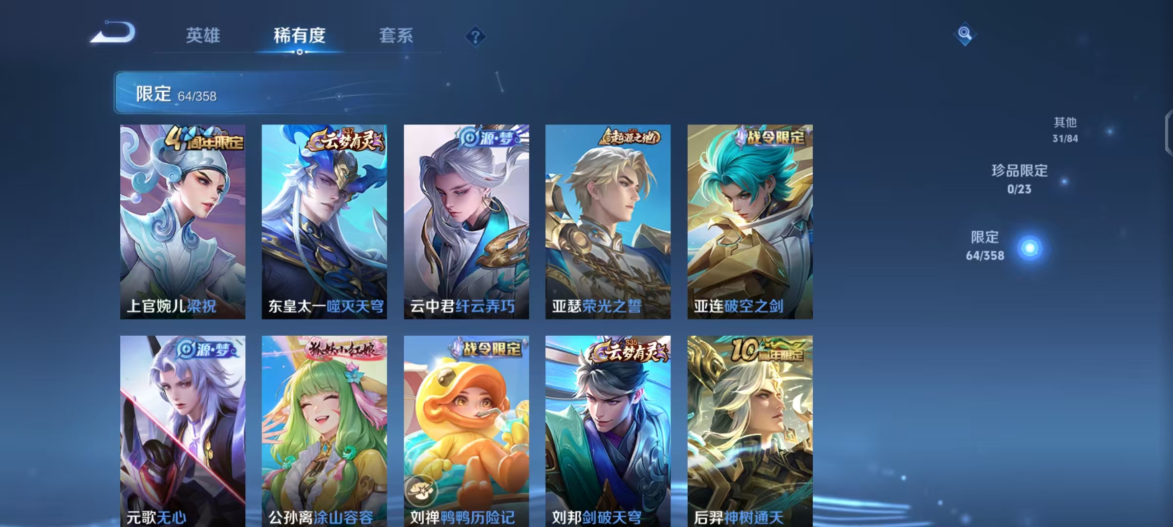 WZCMW4127336王者荣耀账号详情图8