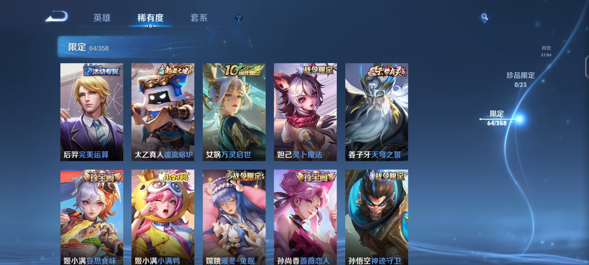 WZCMW4127336王者荣耀账号详情图9