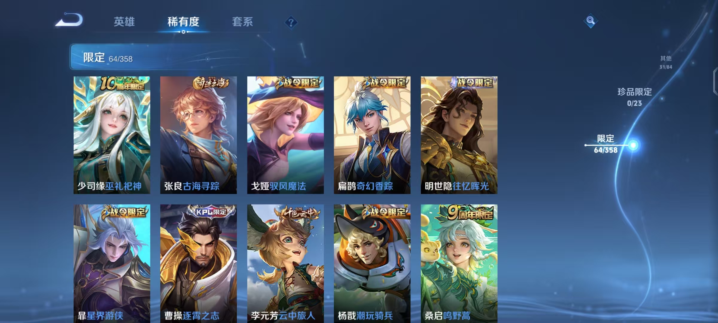 WZCMW4127336王者荣耀账号详情图10