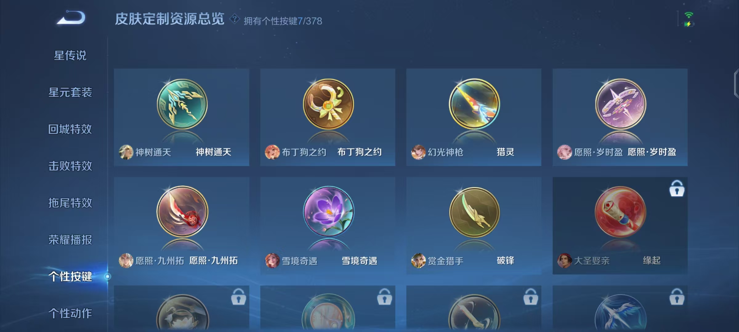 WZCMW4127336王者荣耀账号详情图17