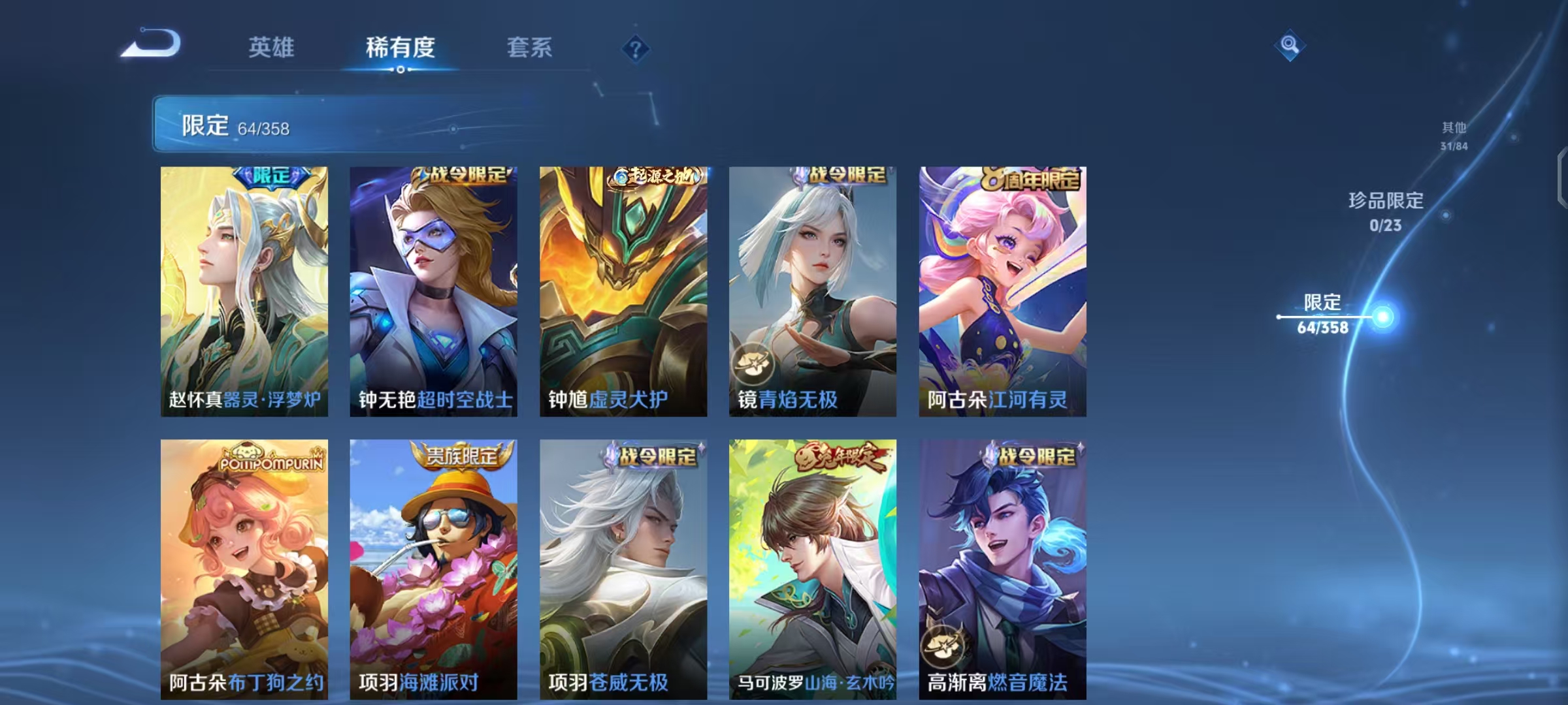 WZCMW4127336王者荣耀账号详情图13