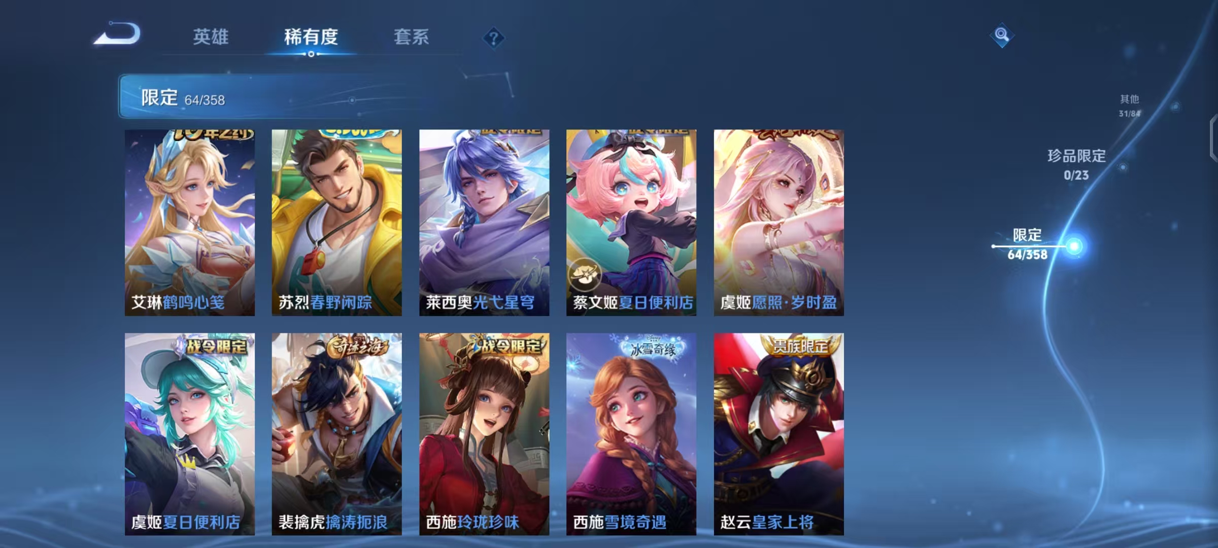 WZCMW4127336王者荣耀账号详情图12