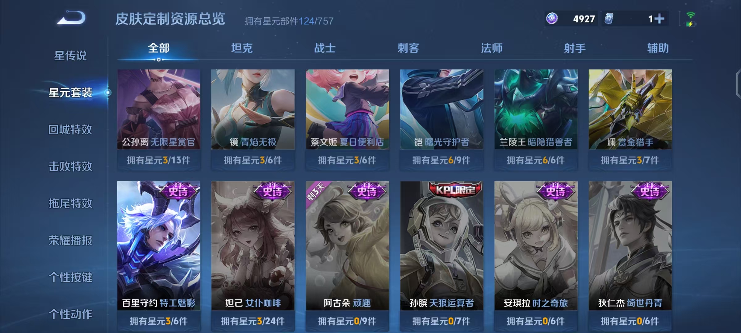 WZCMW4127336王者荣耀账号详情图16