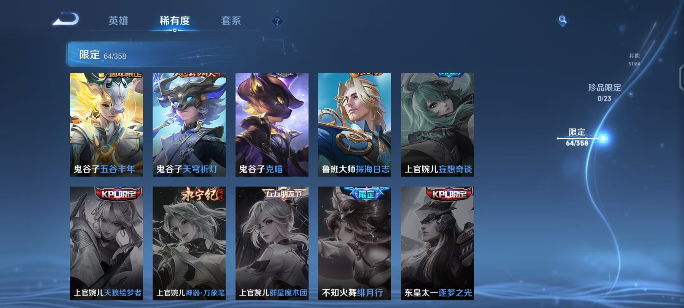 WZCMW4127336王者荣耀账号详情图14