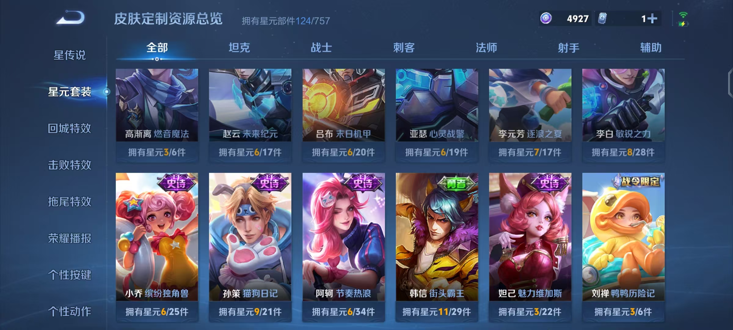 WZCMW4127336王者荣耀账号详情图15