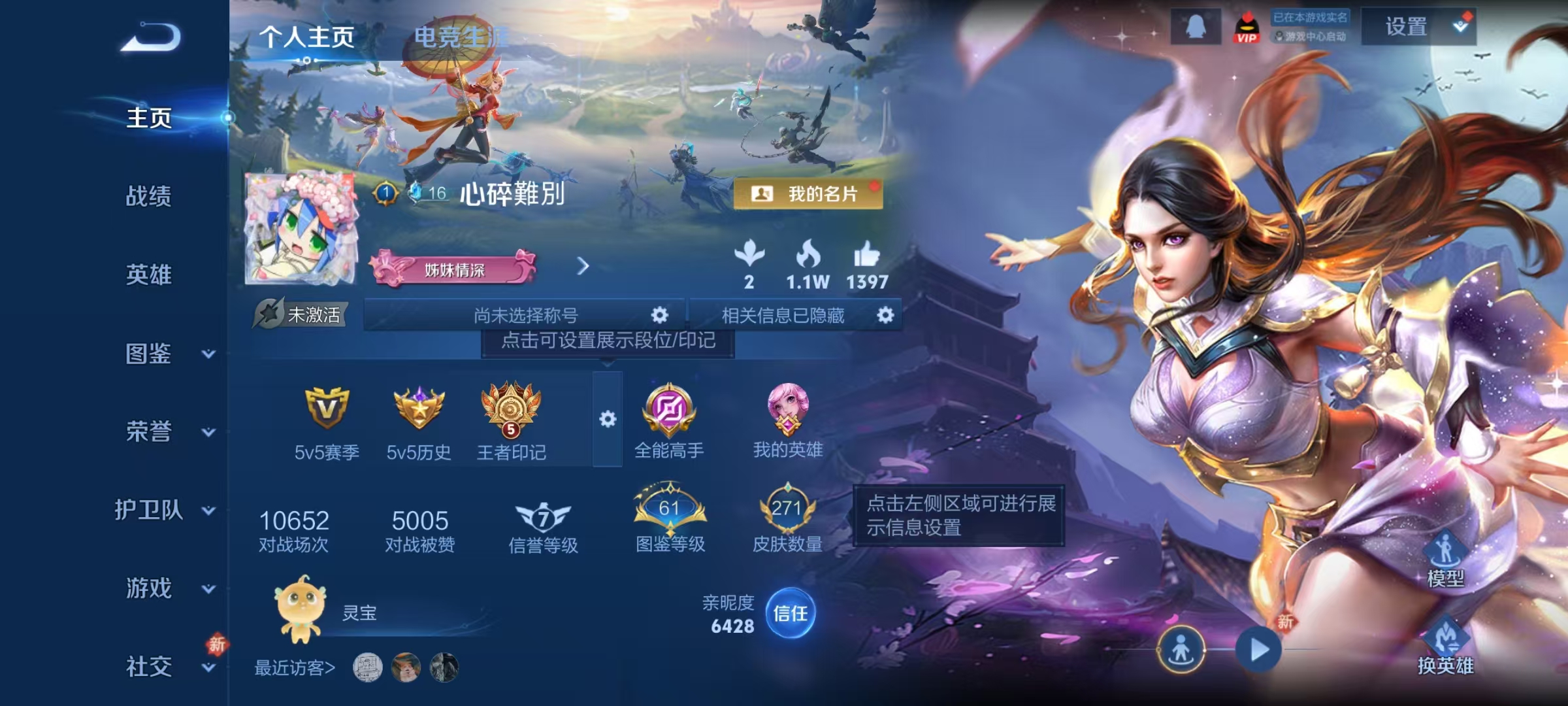 WZCMW4127335王者荣耀账号详情图2