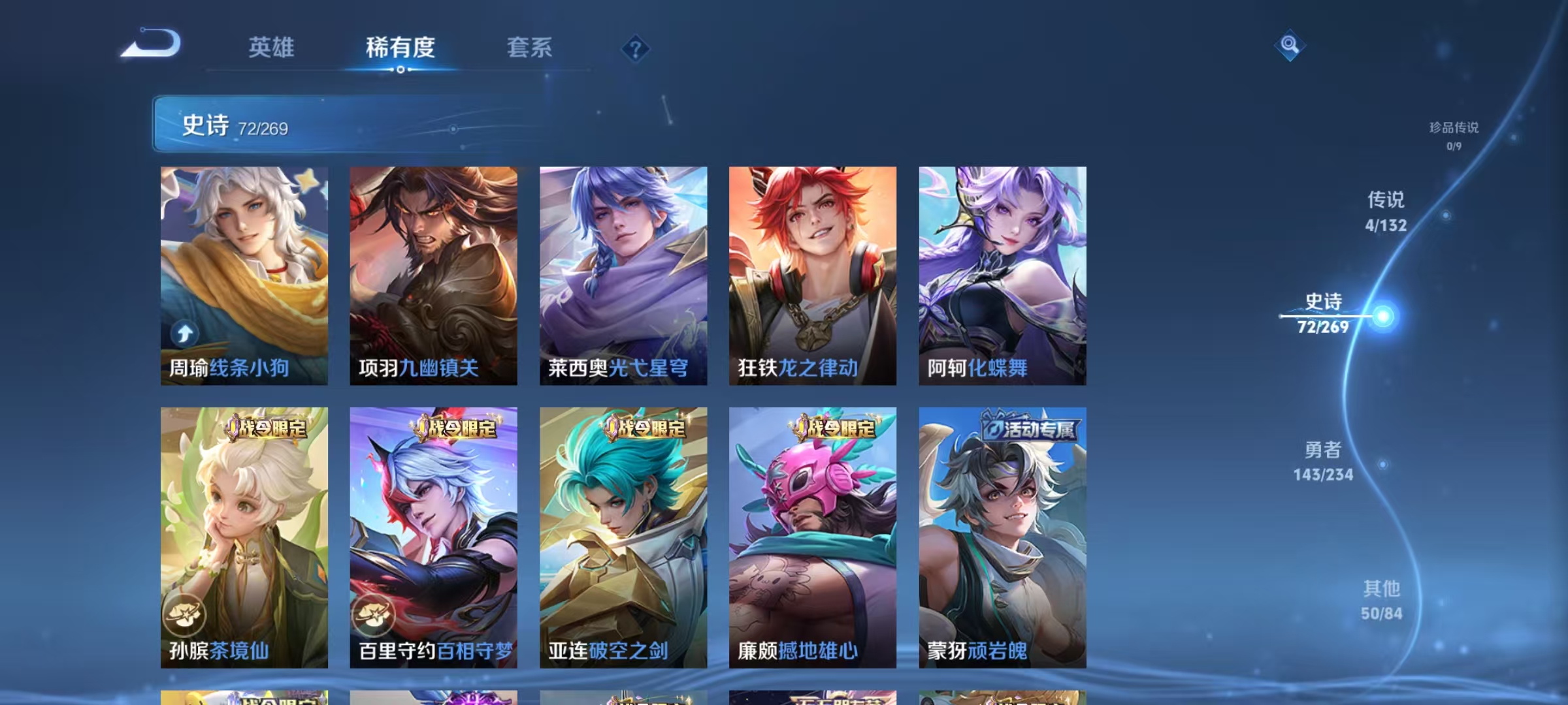 WZCMW4127335王者荣耀账号详情图7