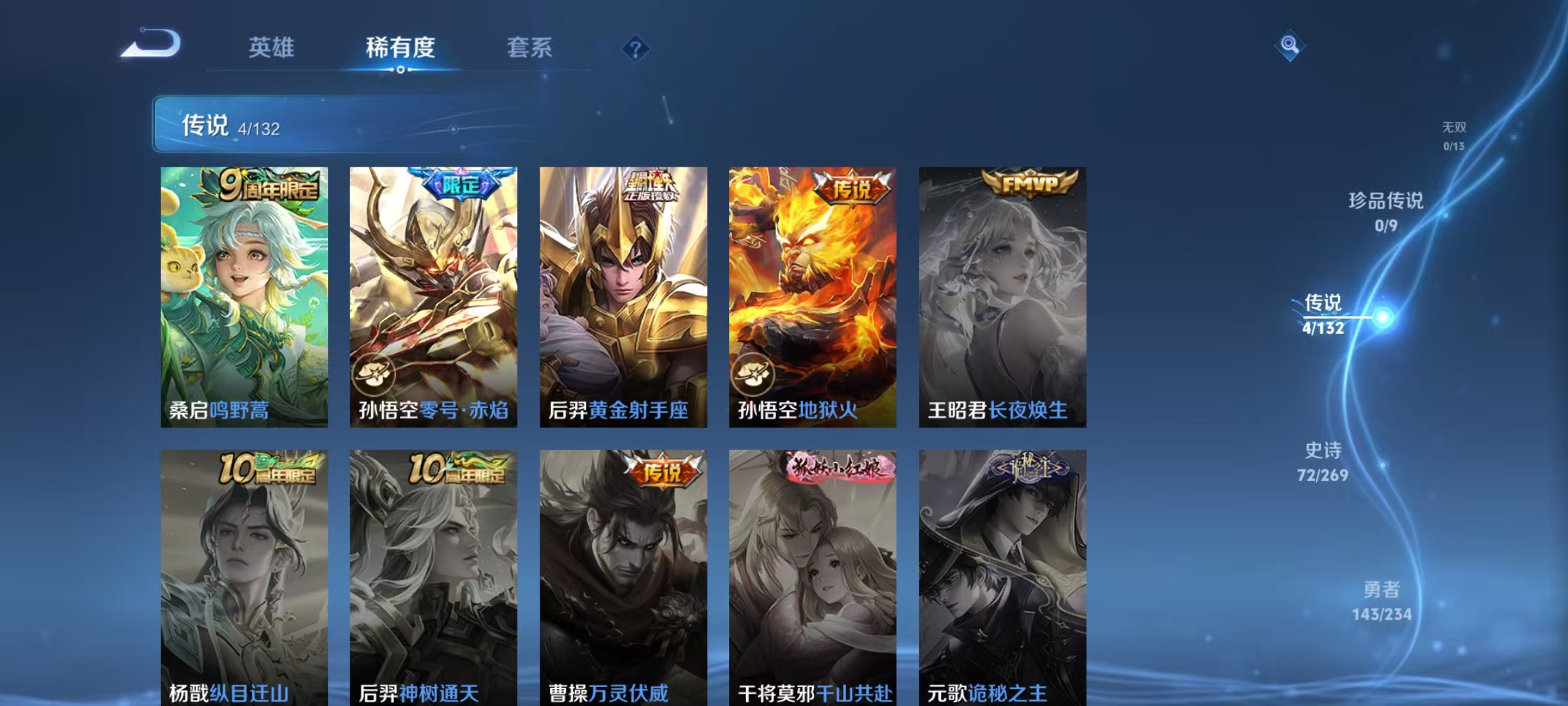 WZCMW4127335王者荣耀账号详情图6