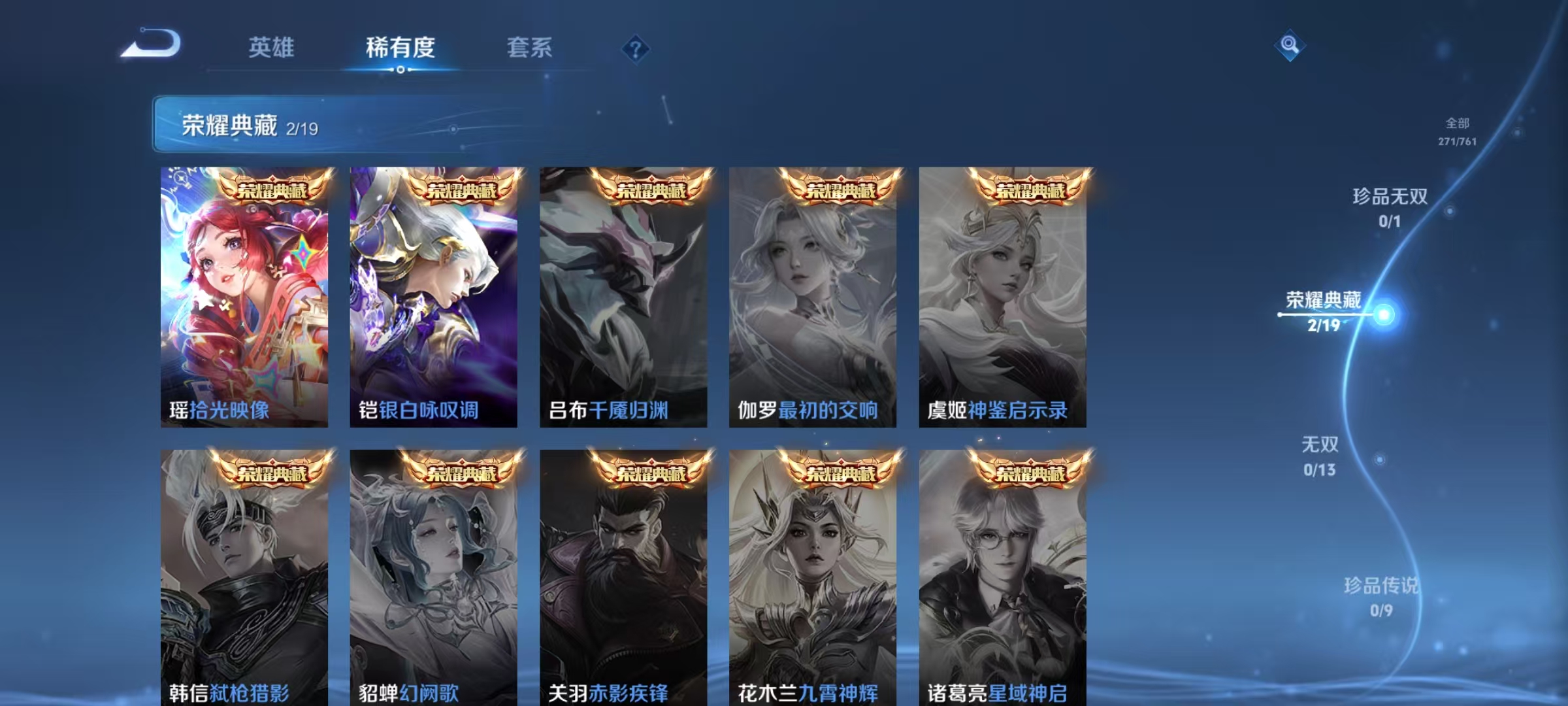 WZCMW4127335王者荣耀账号详情图5