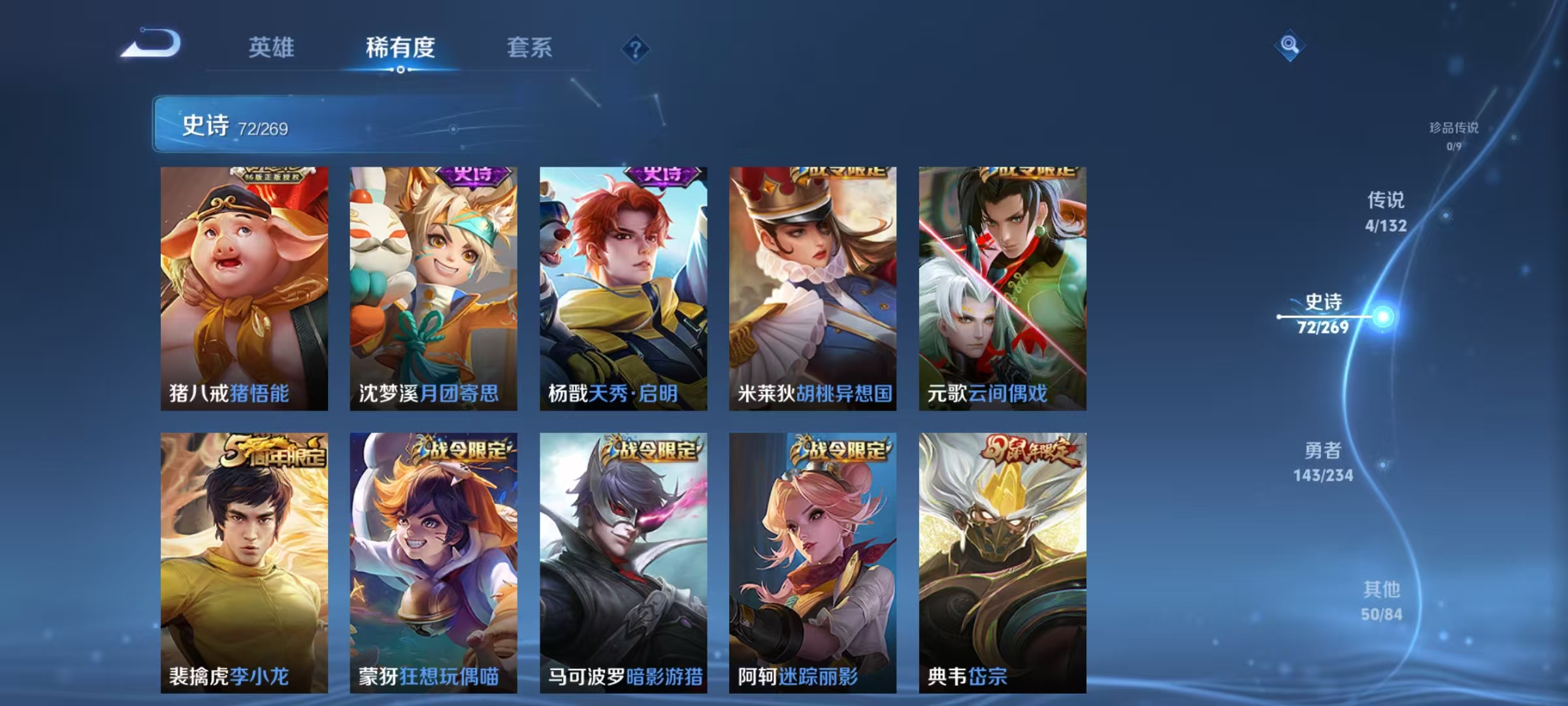 WZCMW4127335王者荣耀账号详情图9