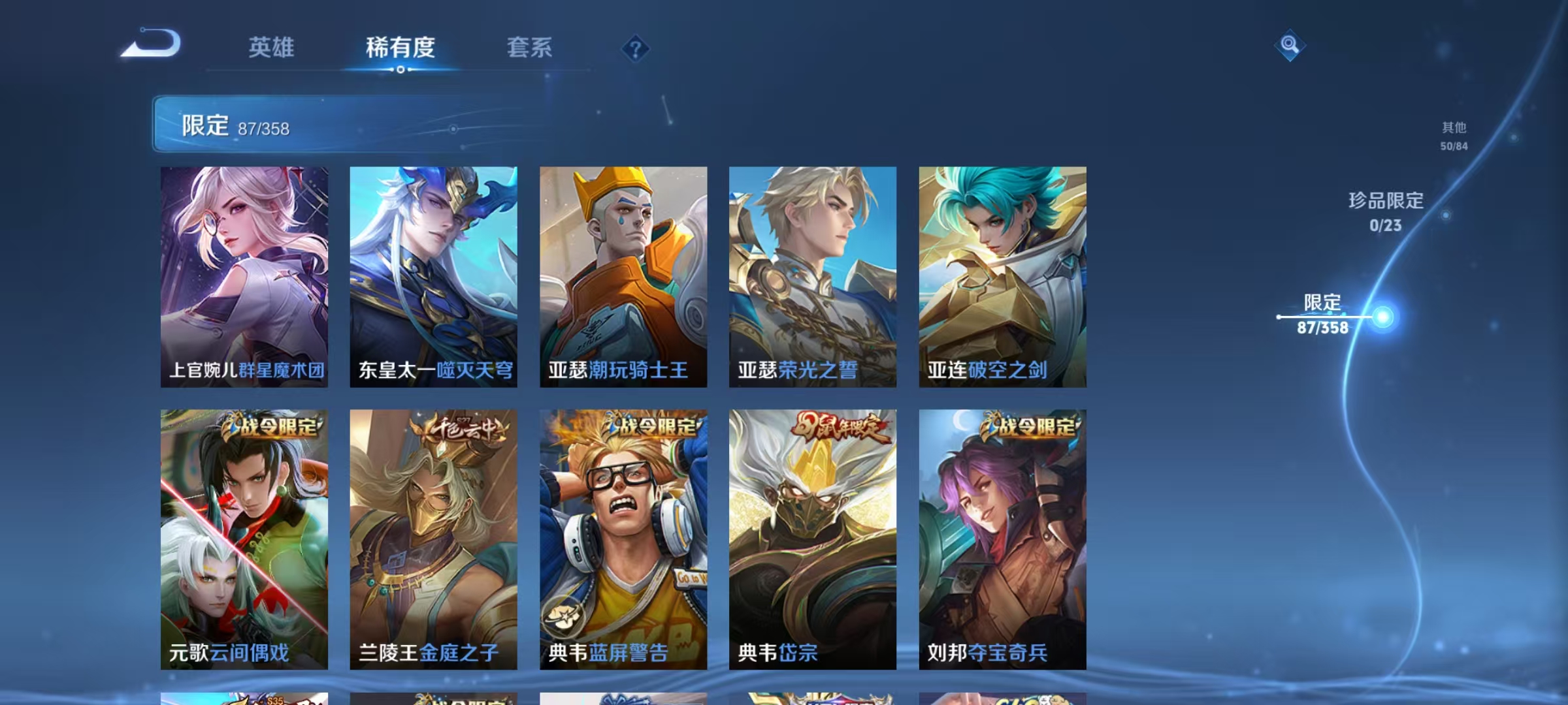 WZCMW4127335王者荣耀账号详情图10