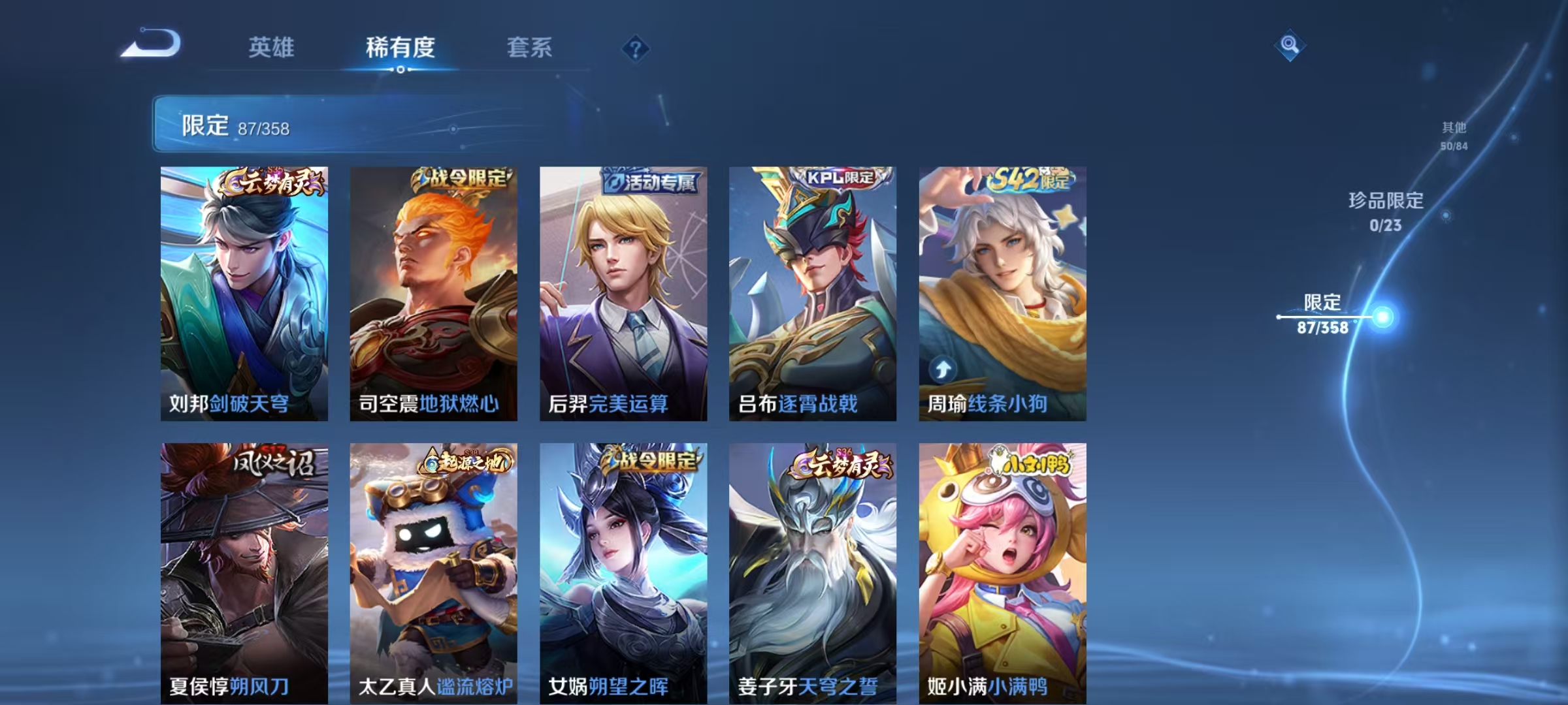 WZCMW4127335王者荣耀账号详情图11