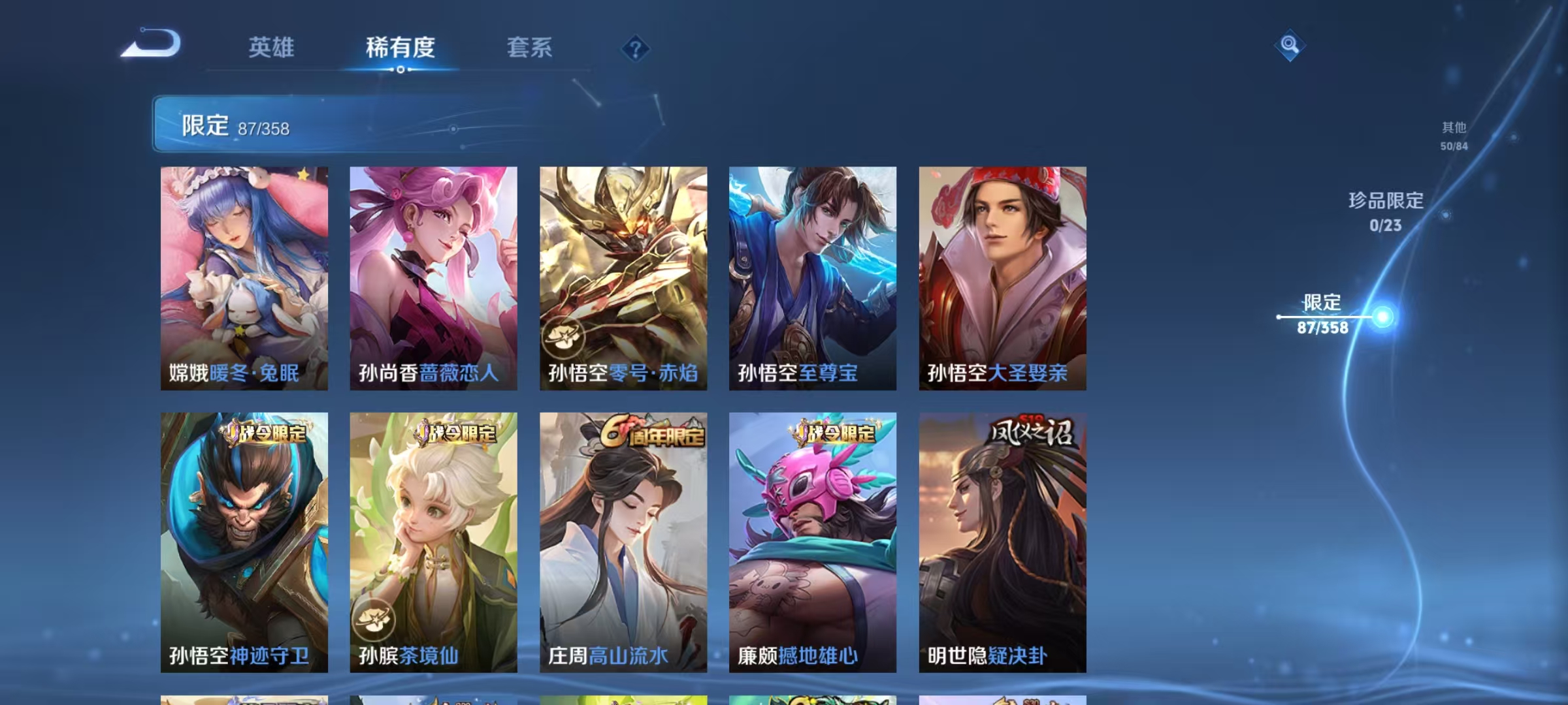 WZCMW4127335王者荣耀账号详情图12