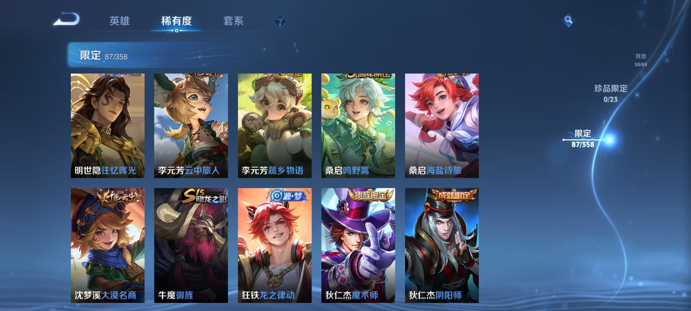 WZCMW4127335王者荣耀账号详情图14