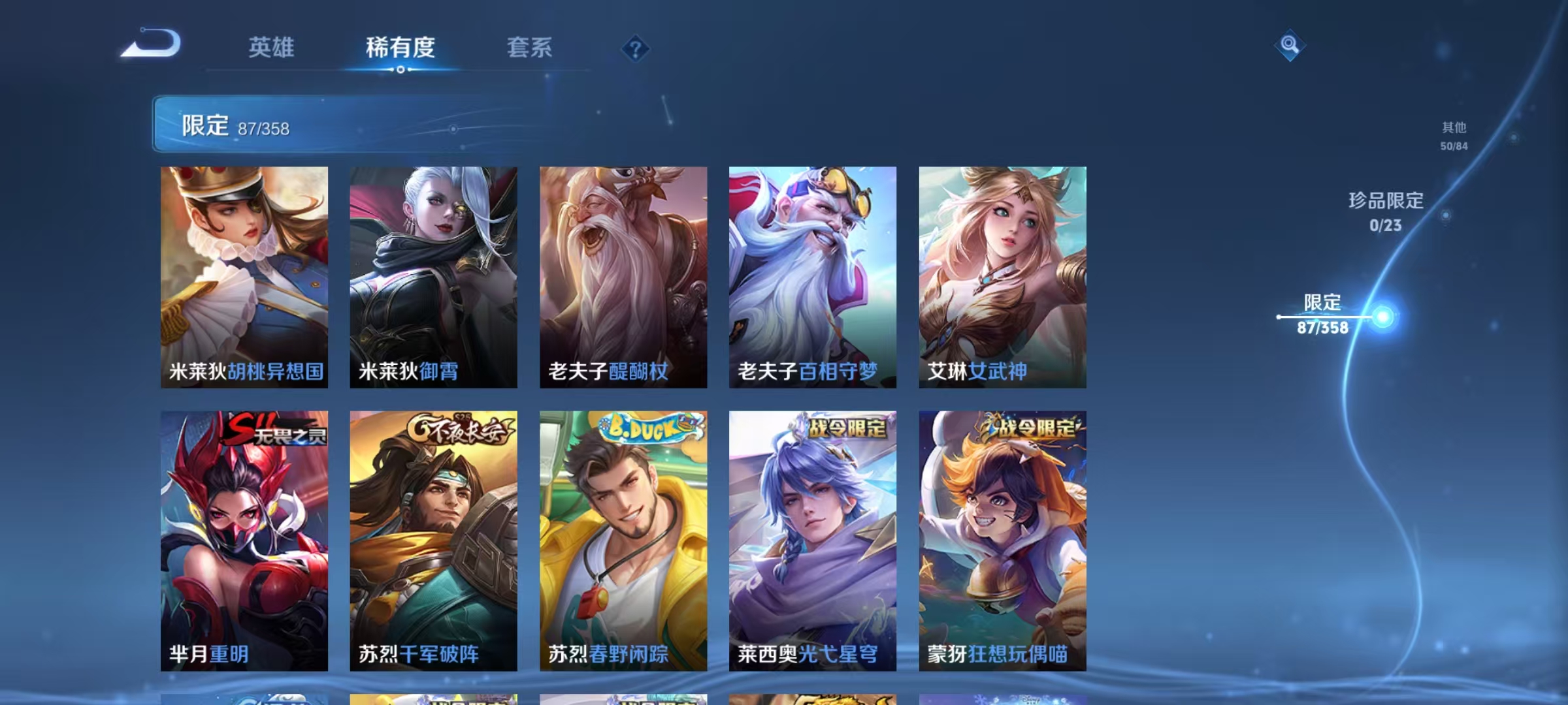 WZCMW4127335王者荣耀账号详情图16