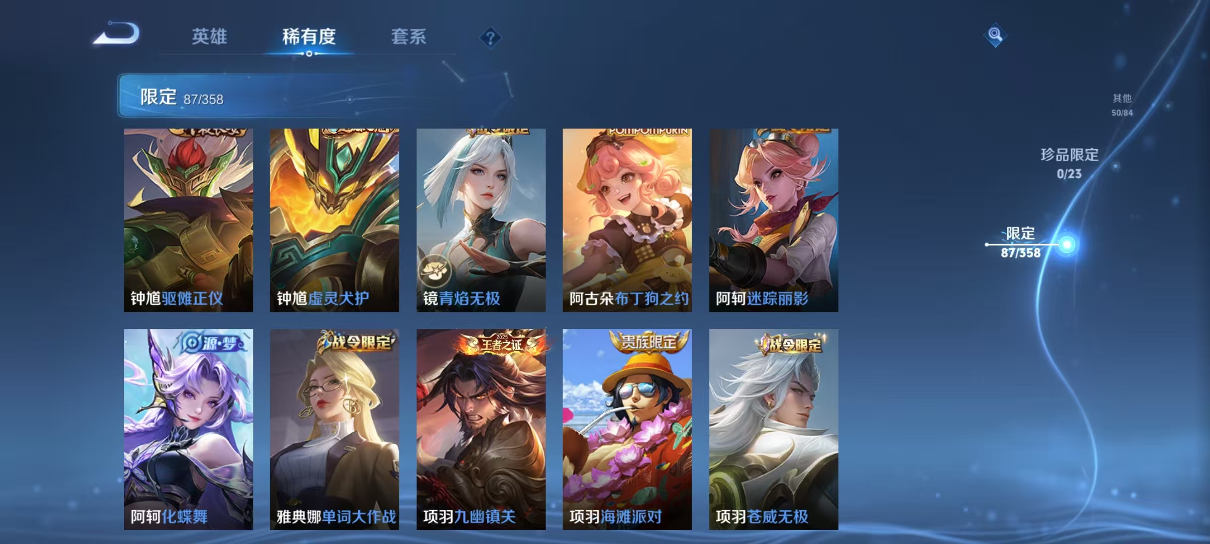 WZCMW4127335王者荣耀账号详情图18