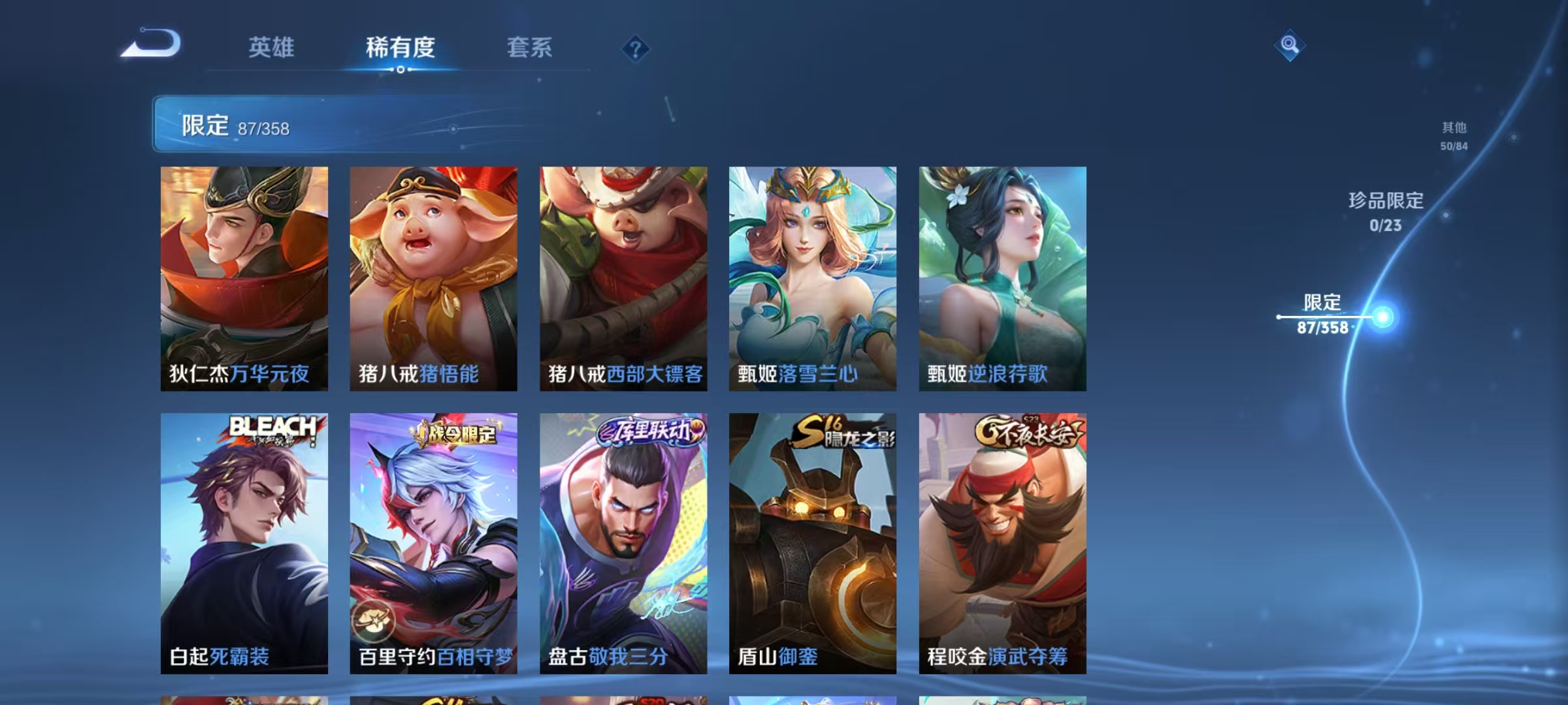 WZCMW4127335王者荣耀账号详情图15