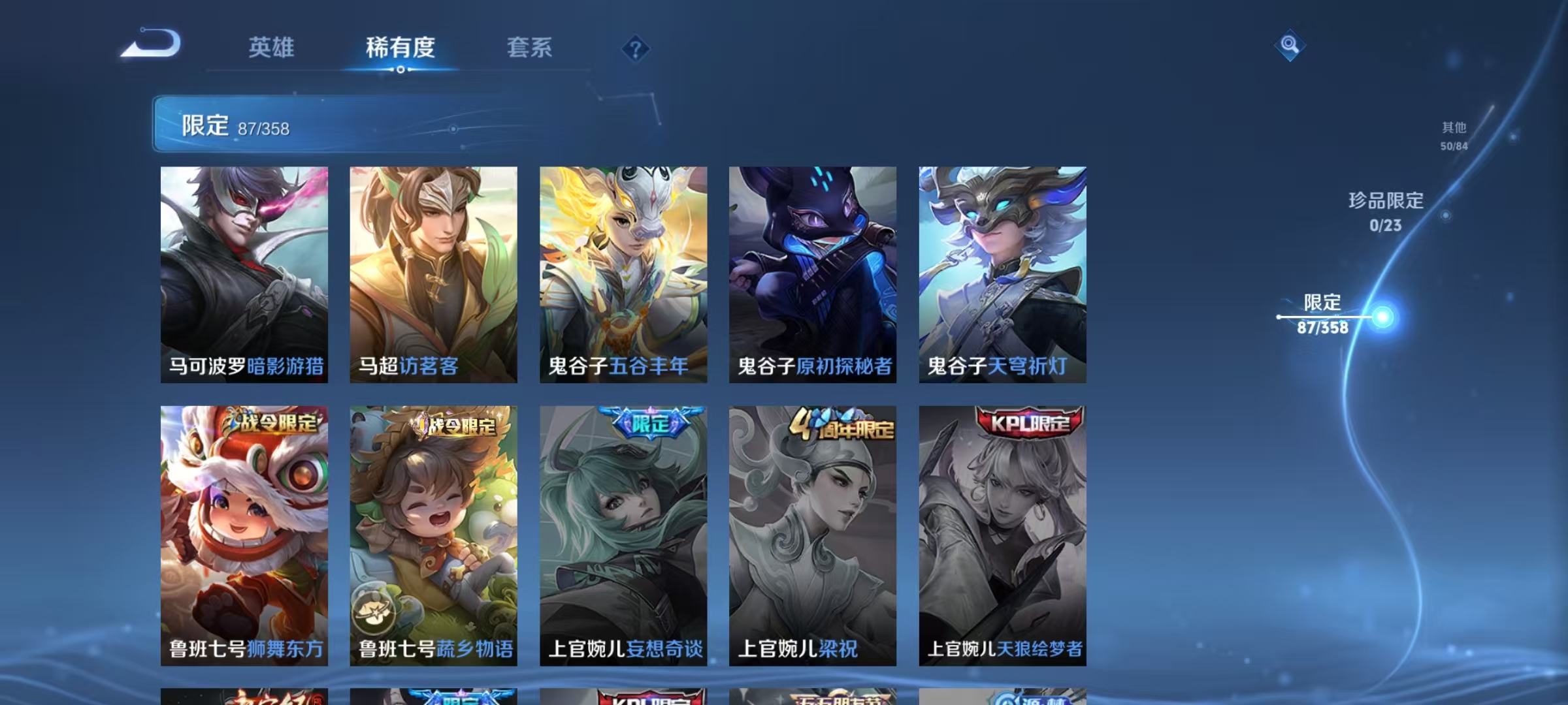 WZCMW4127335王者荣耀账号详情图19