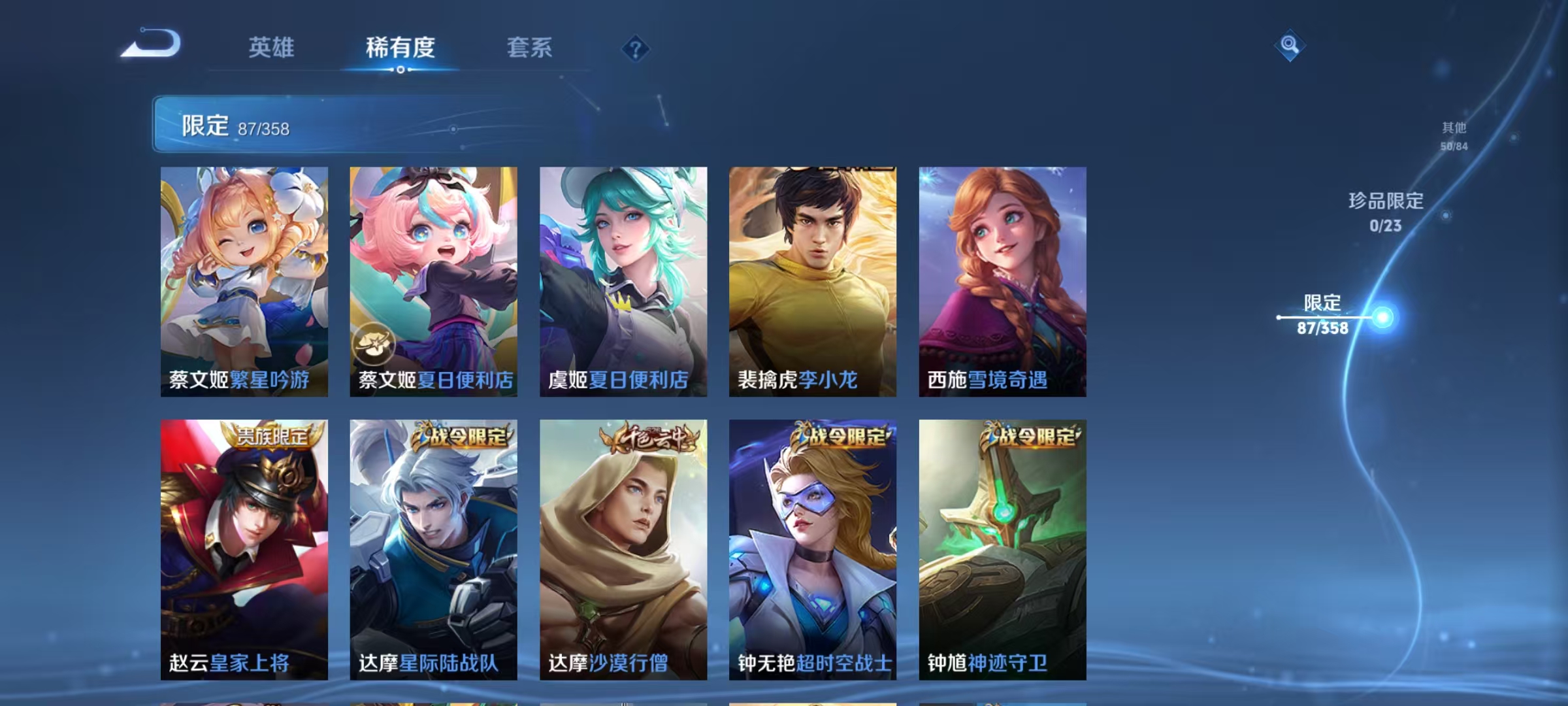 WZCMW4127335王者荣耀账号详情图17