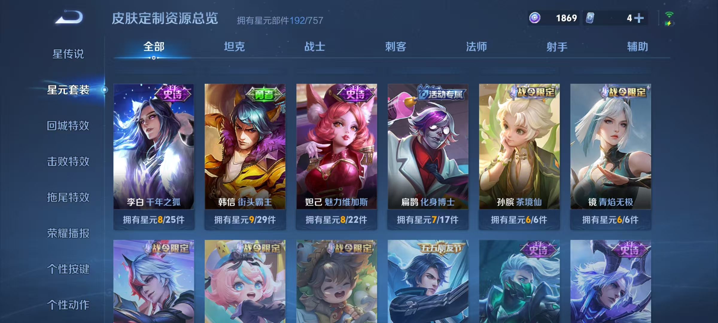 WZCMW4127335王者荣耀账号详情图24