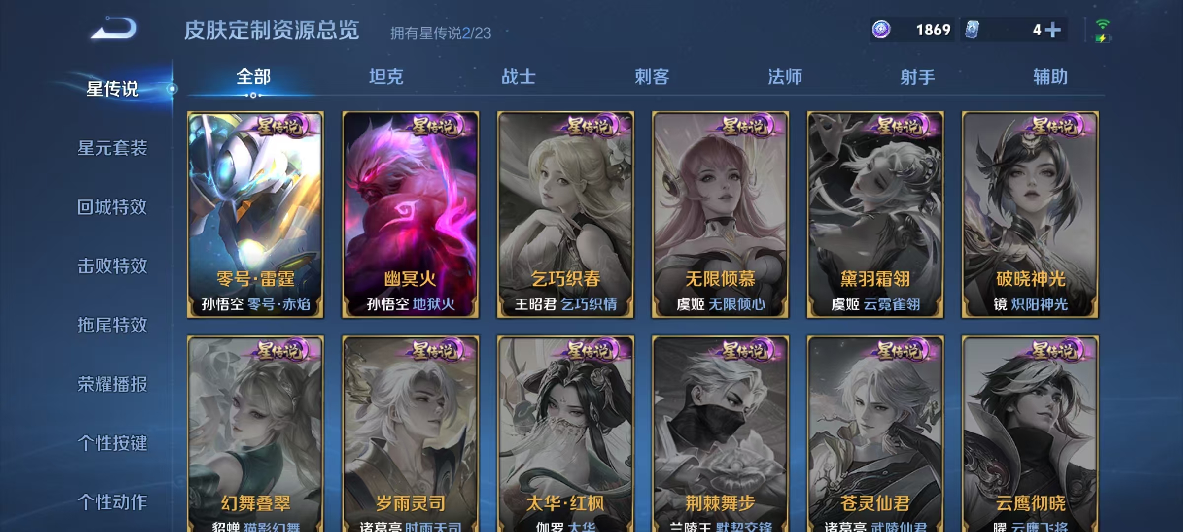 WZCMW4127335王者荣耀账号详情图21