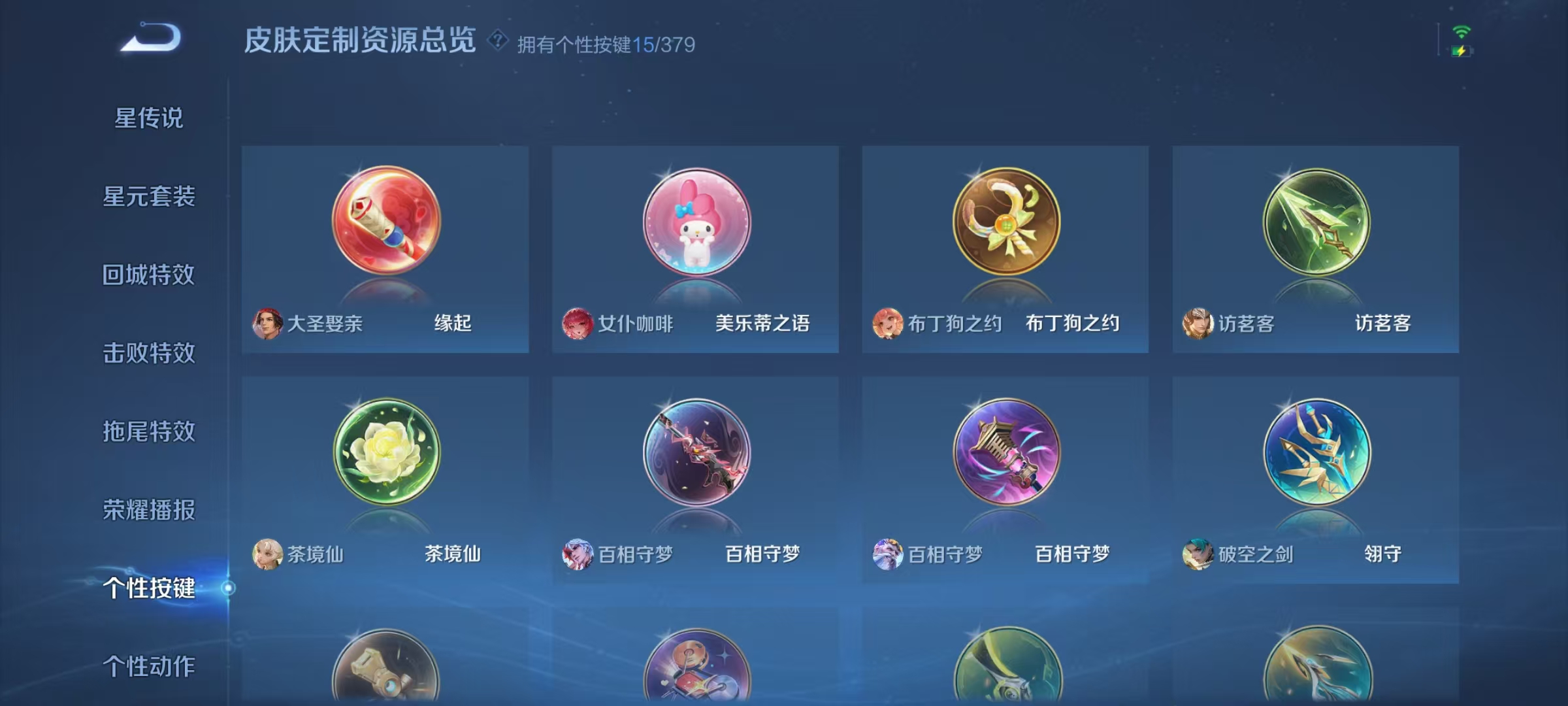 WZCMW4127335王者荣耀账号详情图27