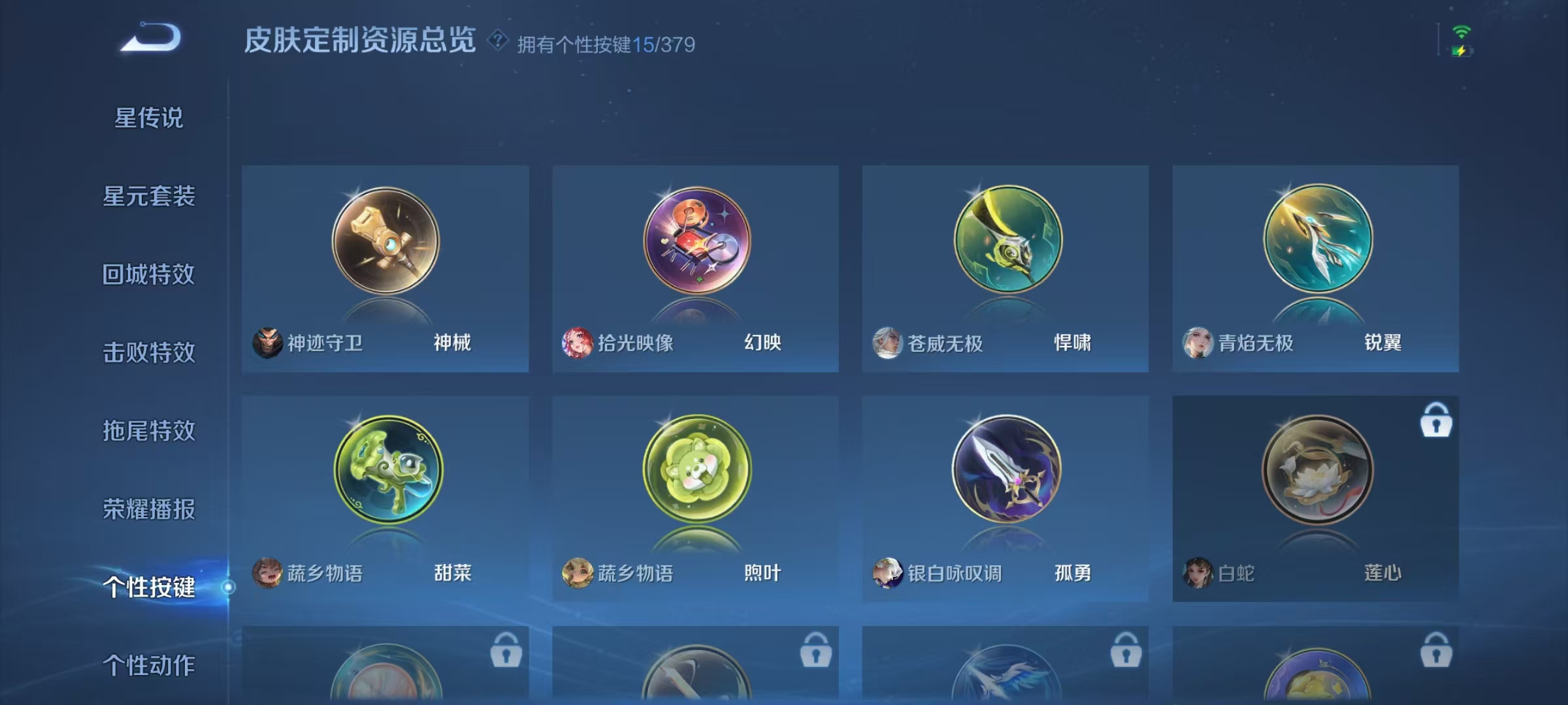 WZCMW4127335王者荣耀账号详情图28