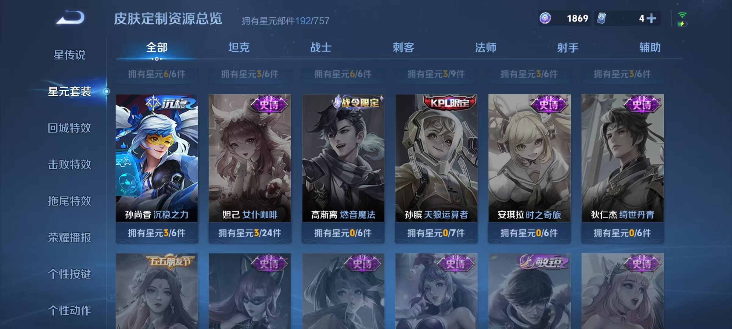 WZCMW4127335王者荣耀账号详情图26