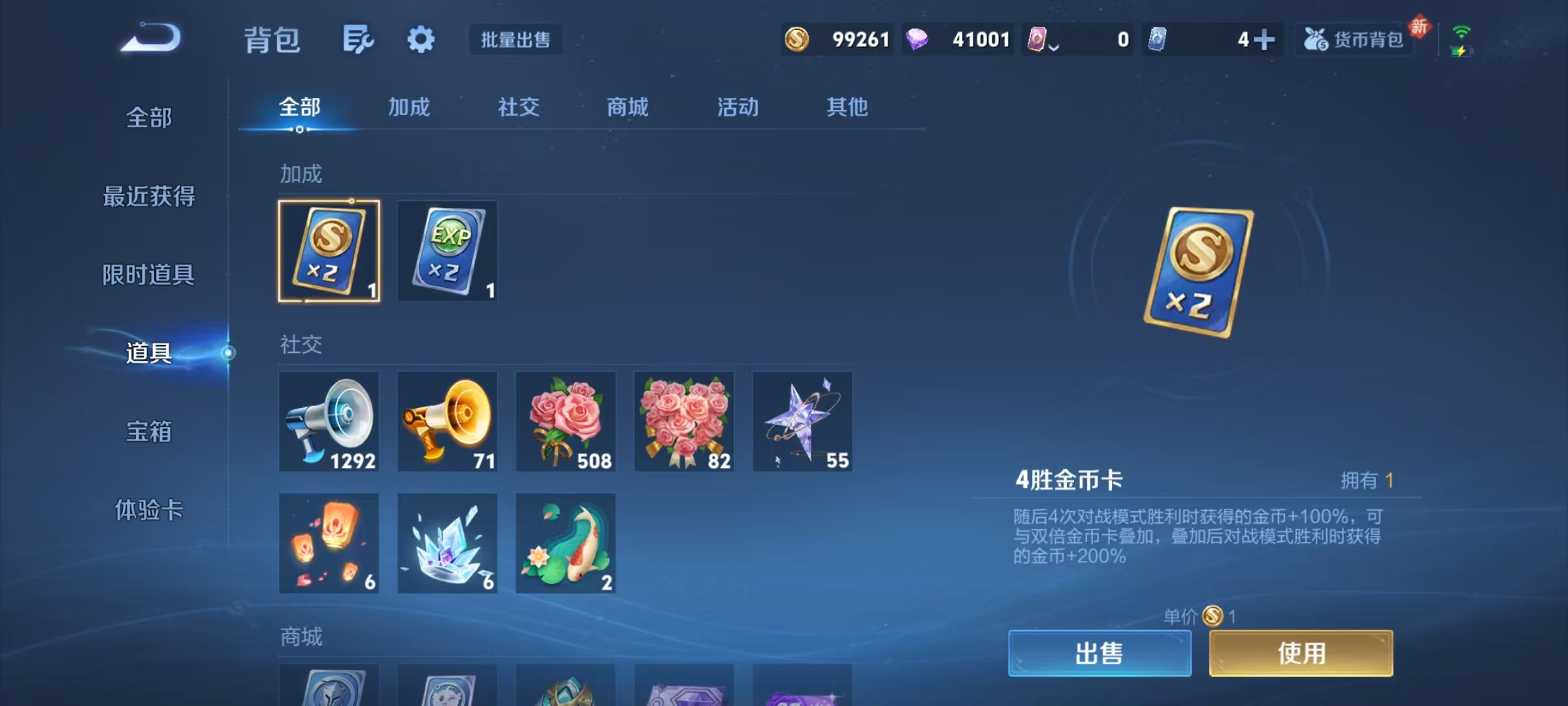 WZCMW4127335王者荣耀账号详情图30