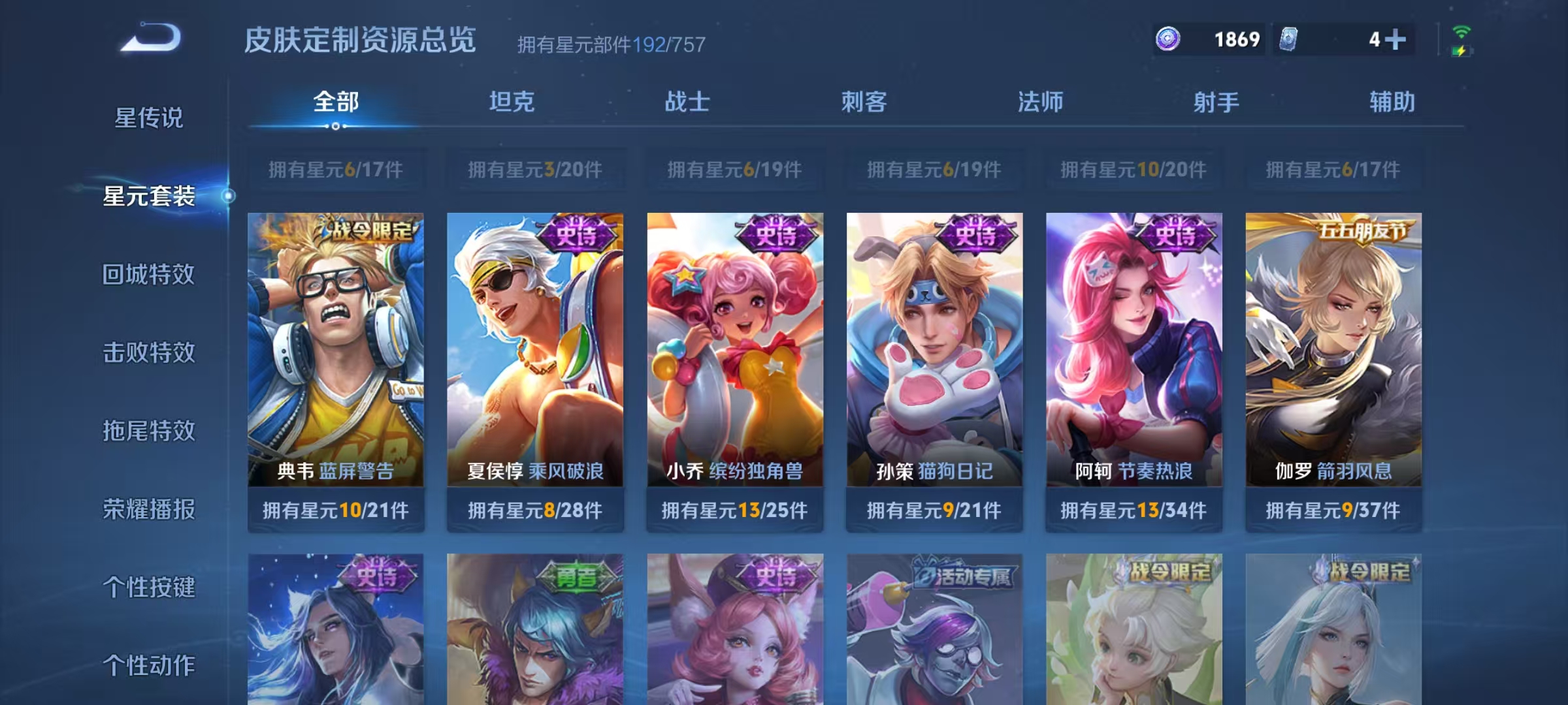 WZCMW4127335王者荣耀账号详情图23