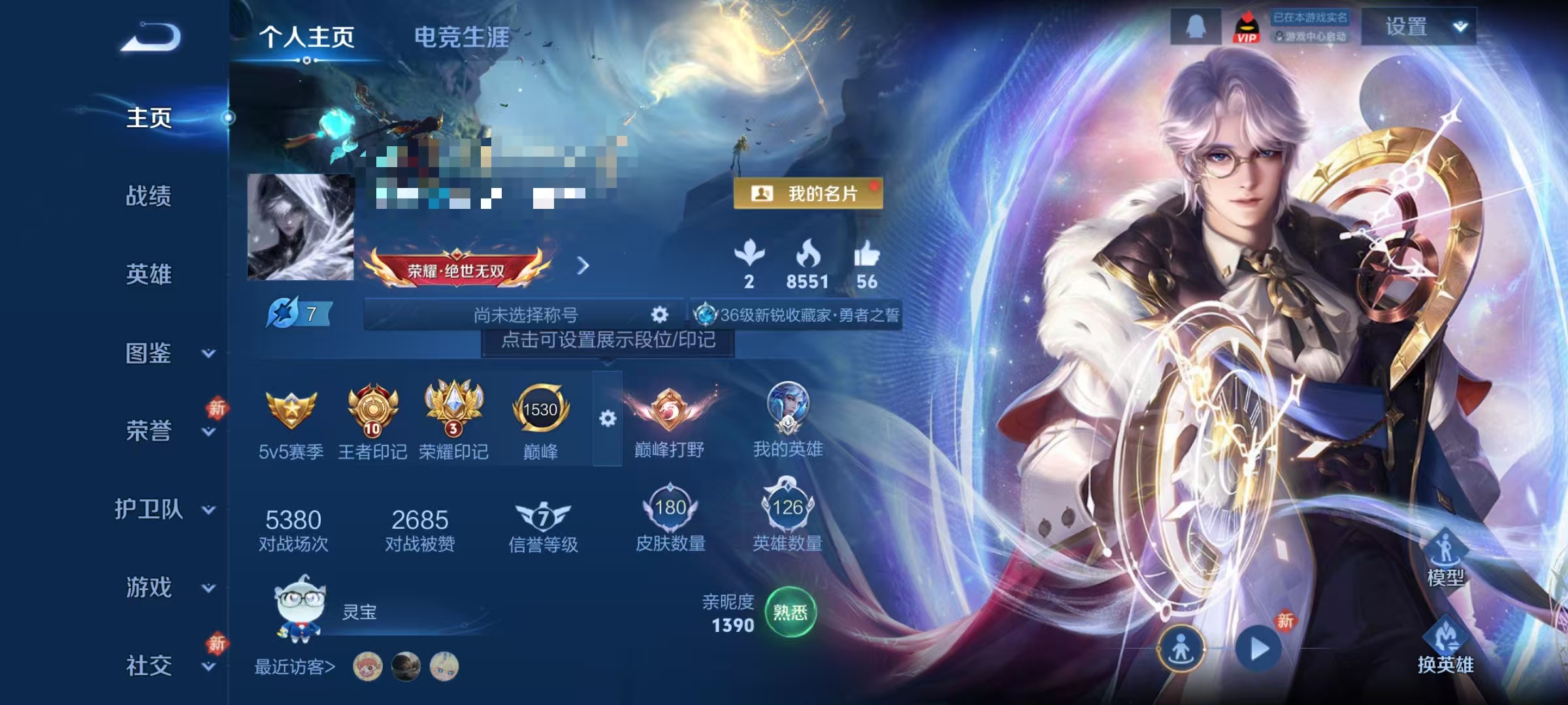 WZCMW4127338王者荣耀账号详情图2