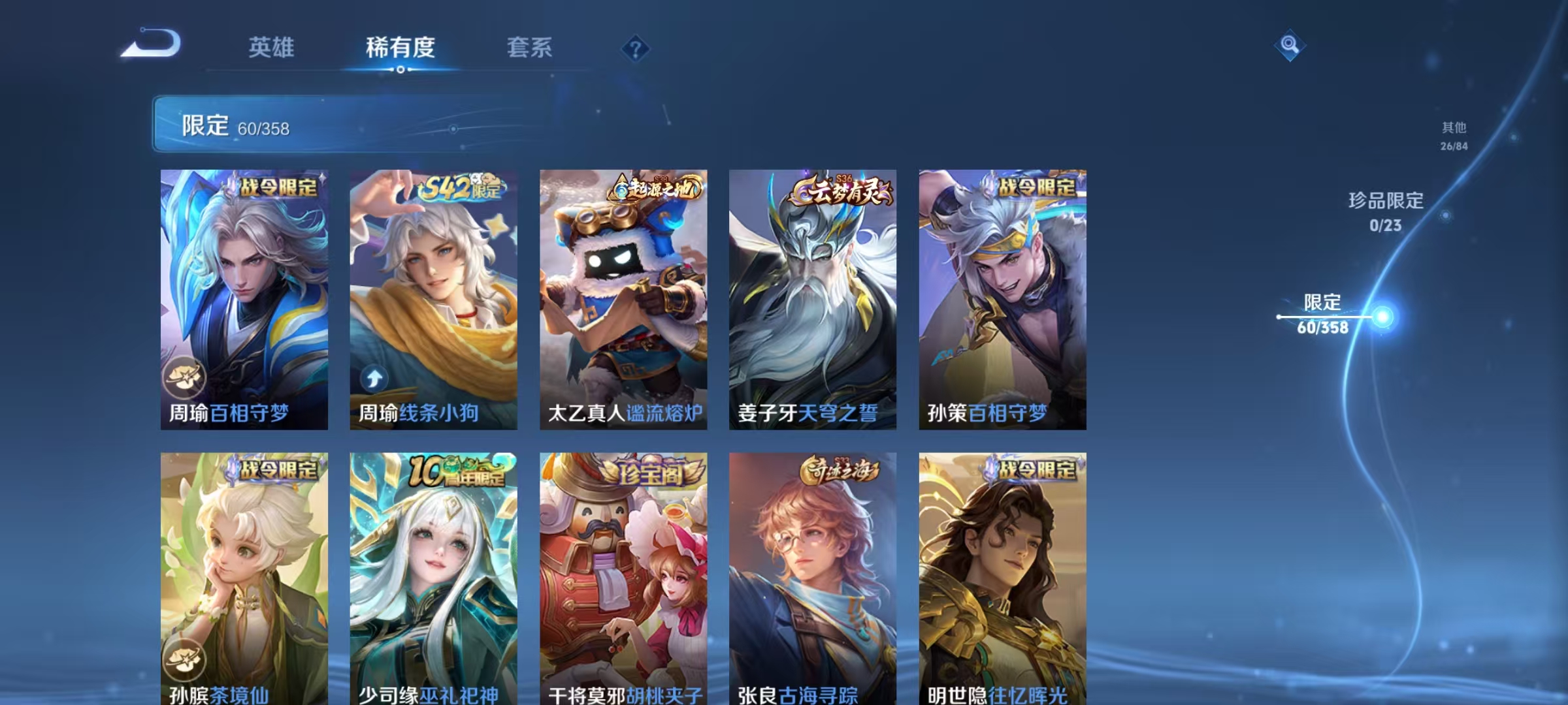 WZCMW4127338王者荣耀账号详情图9