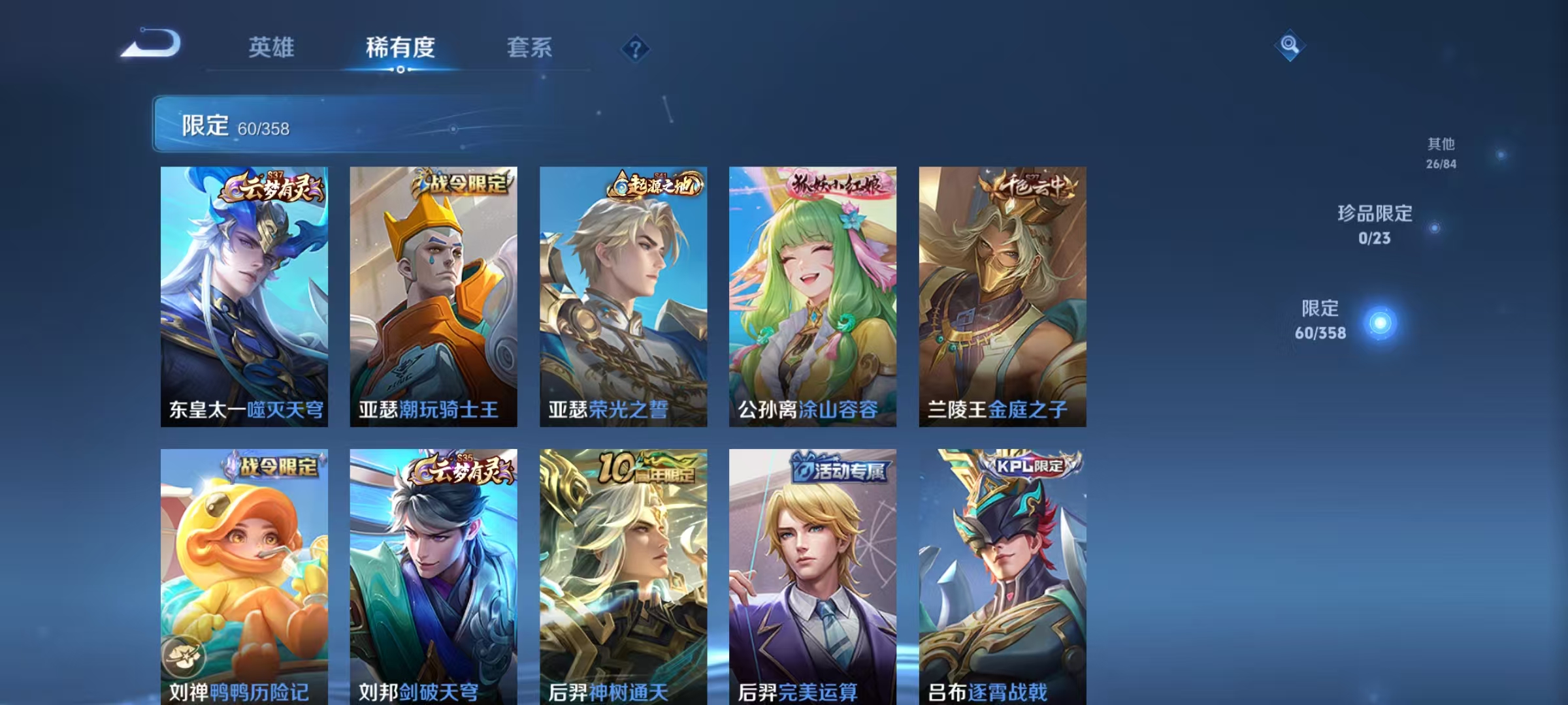 WZCMW4127338王者荣耀账号详情图8