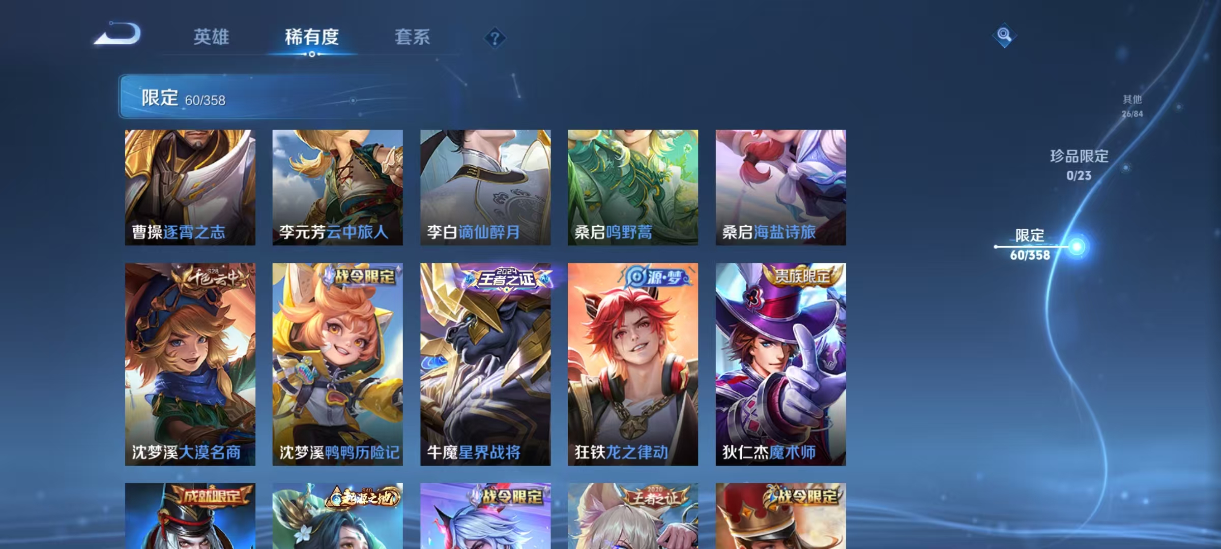 WZCMW4127338王者荣耀账号详情图10