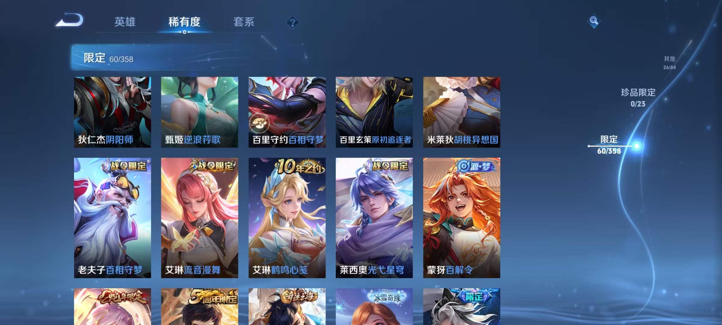 WZCMW4127338王者荣耀账号详情图11