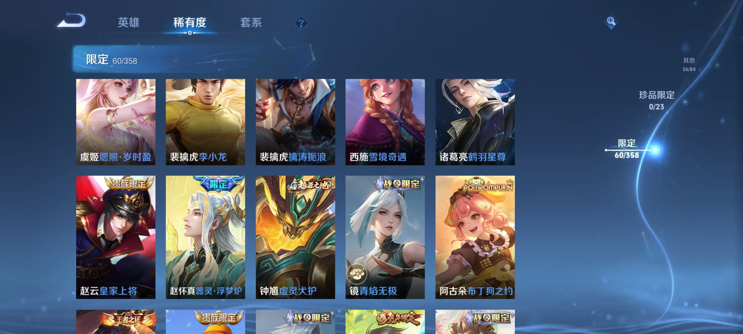 WZCMW4127338王者荣耀账号详情图12