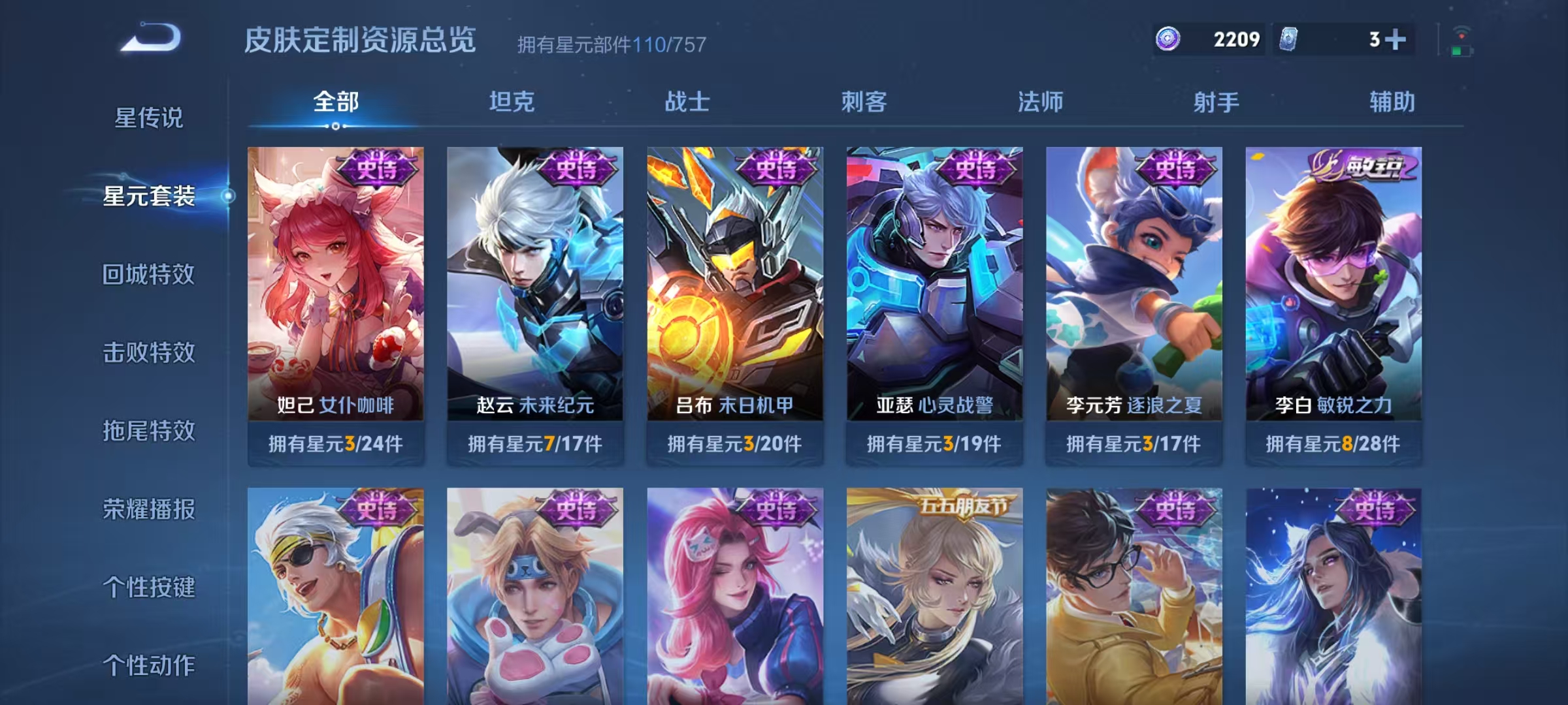 WZCMW4127338王者荣耀账号详情图15