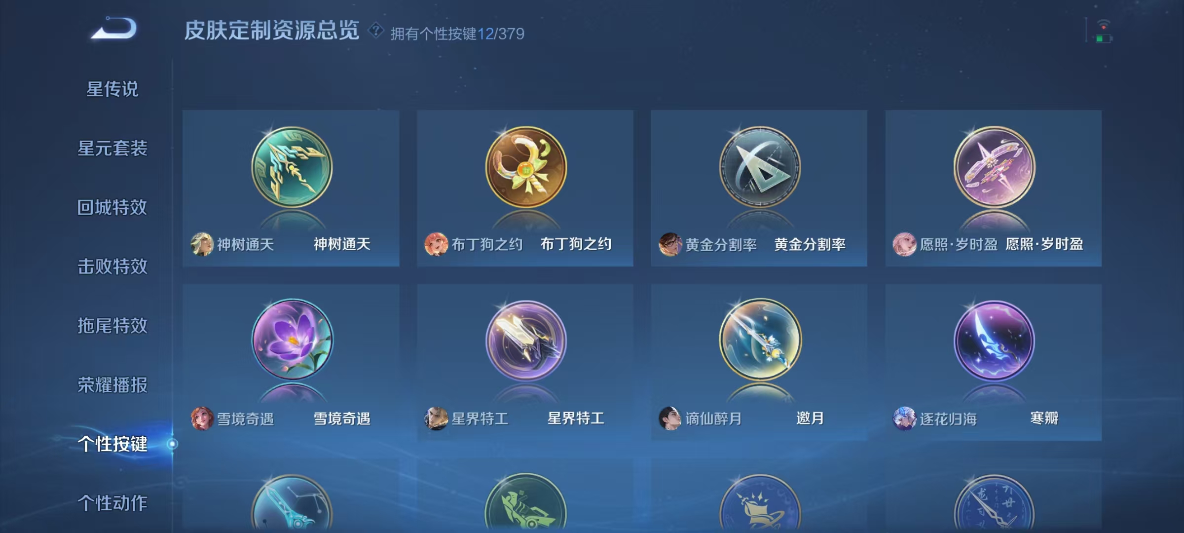 WZCMW4127338王者荣耀账号详情图16