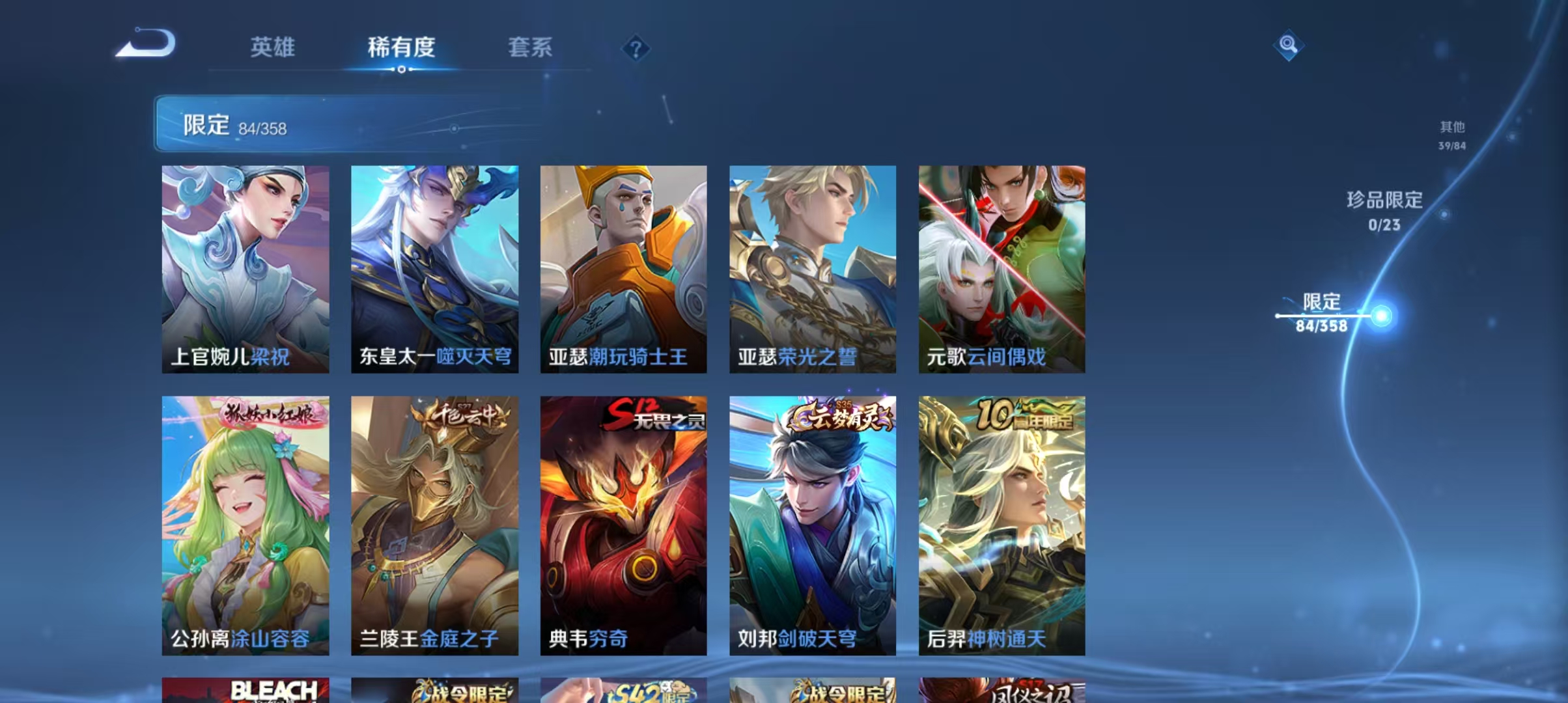 WZCMW4127339王者荣耀账号详情图7