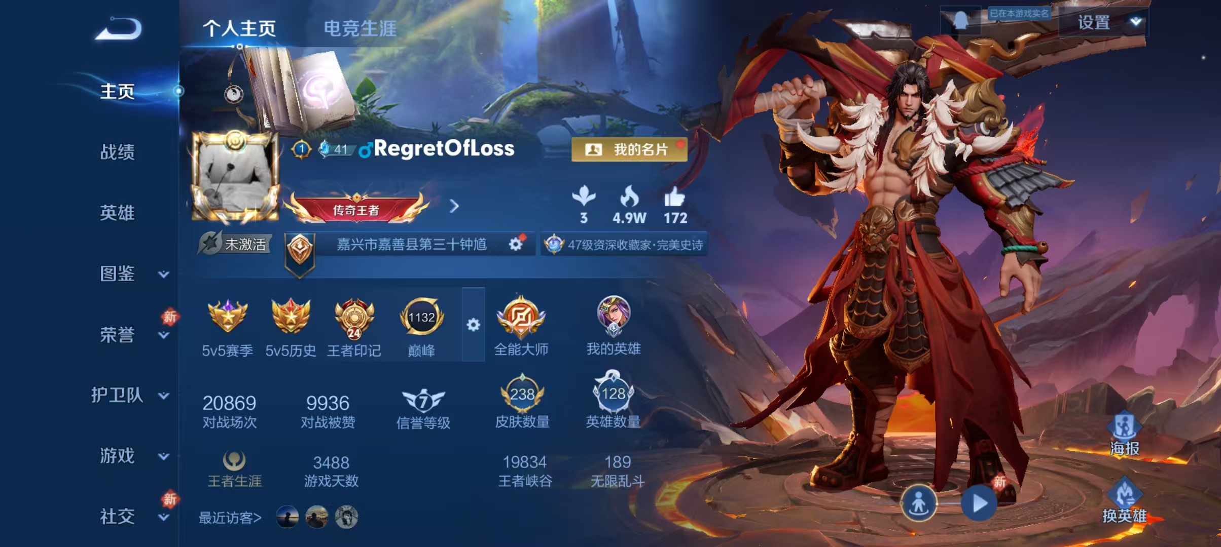 WZCMW4127339王者荣耀账号详情图2