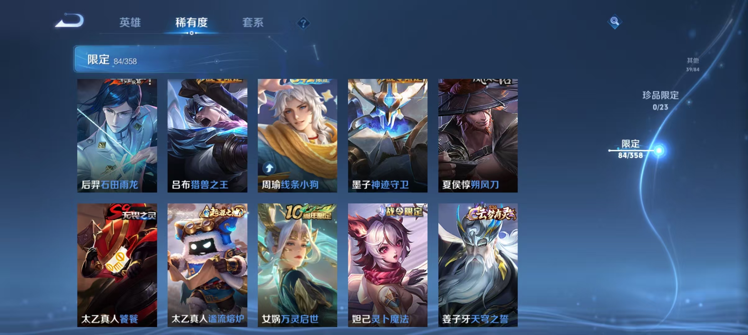 WZCMW4127339王者荣耀账号详情图8