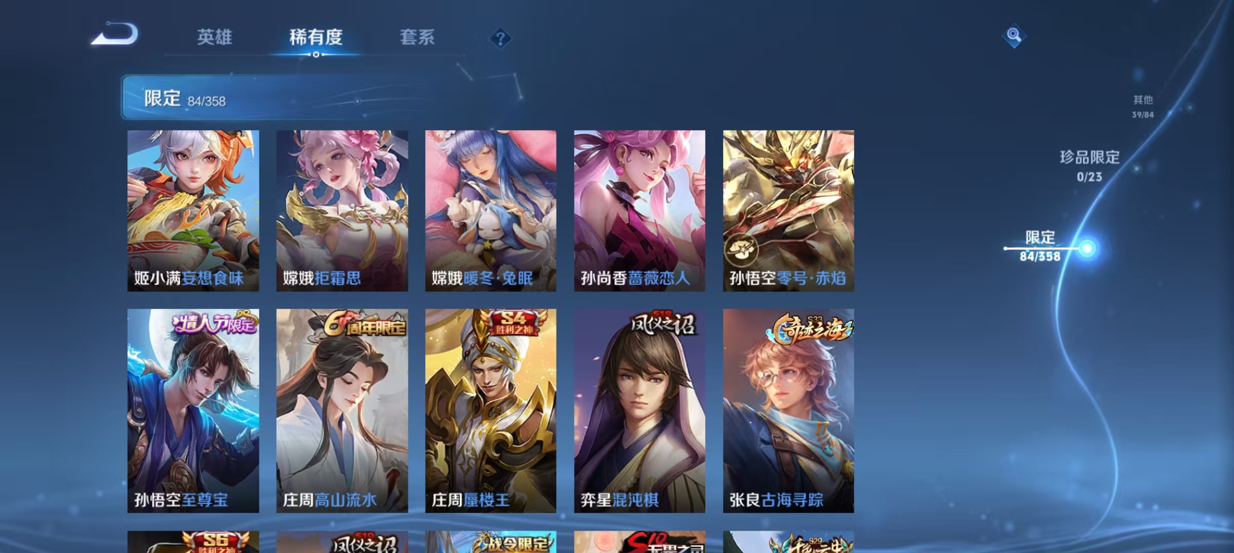 WZCMW4127339王者荣耀账号详情图9