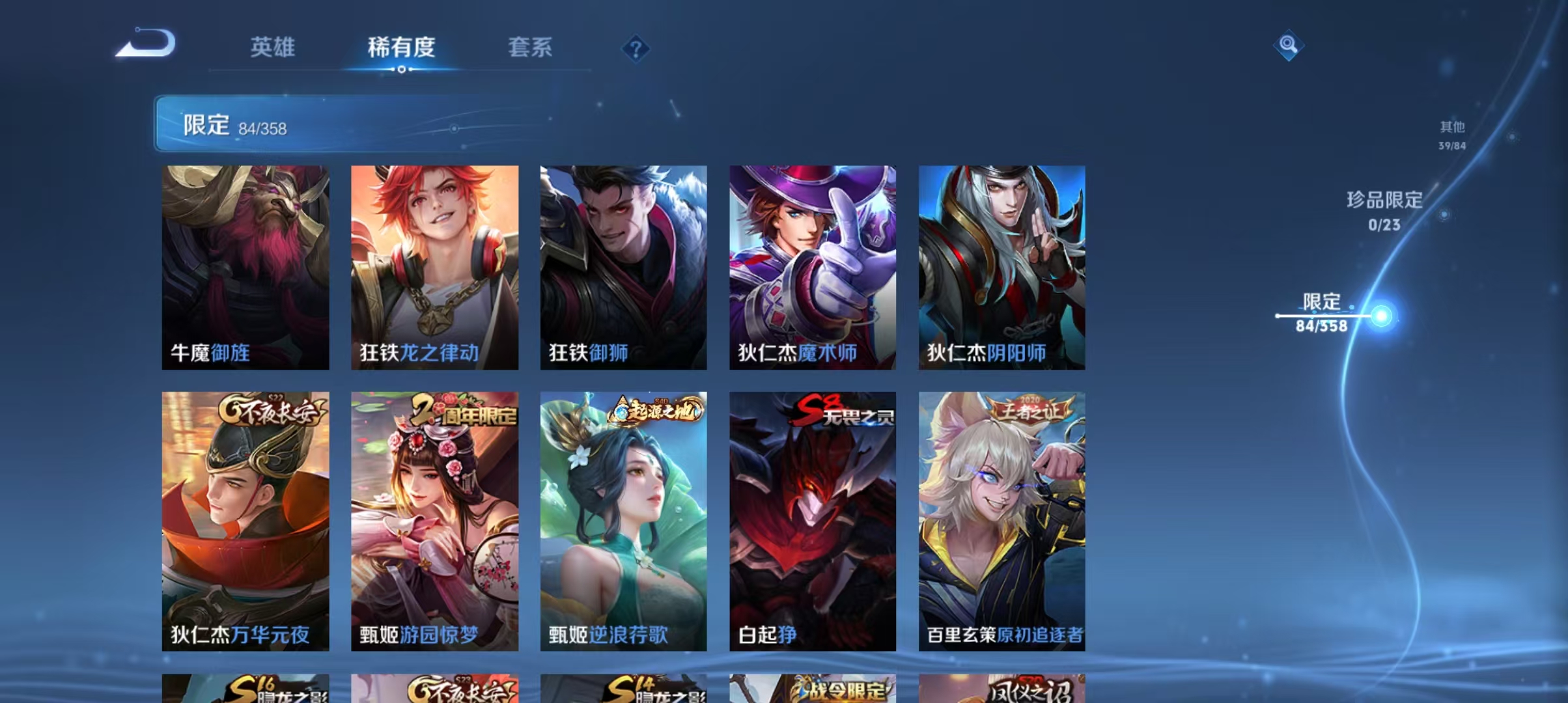 WZCMW4127339王者荣耀账号详情图11