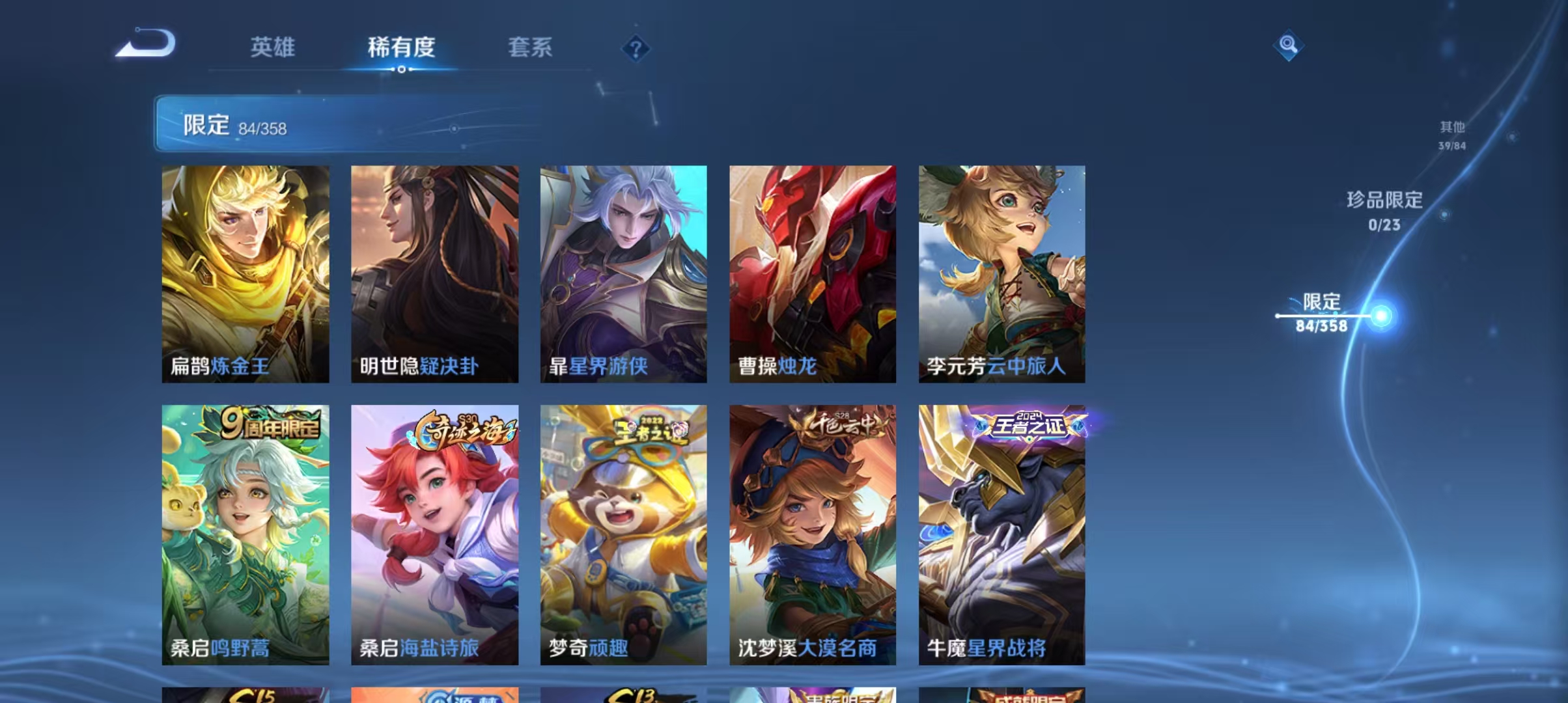 WZCMW4127339王者荣耀账号详情图10