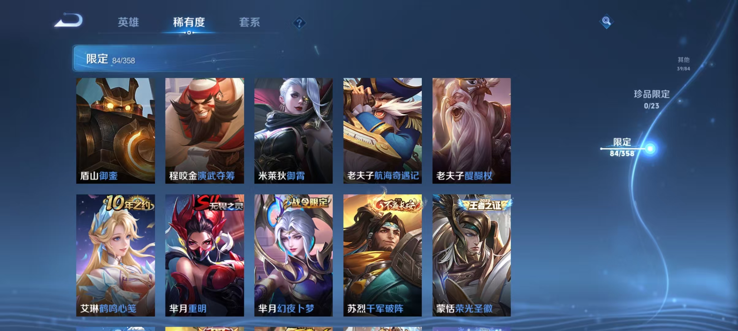 WZCMW4127339王者荣耀账号详情图12